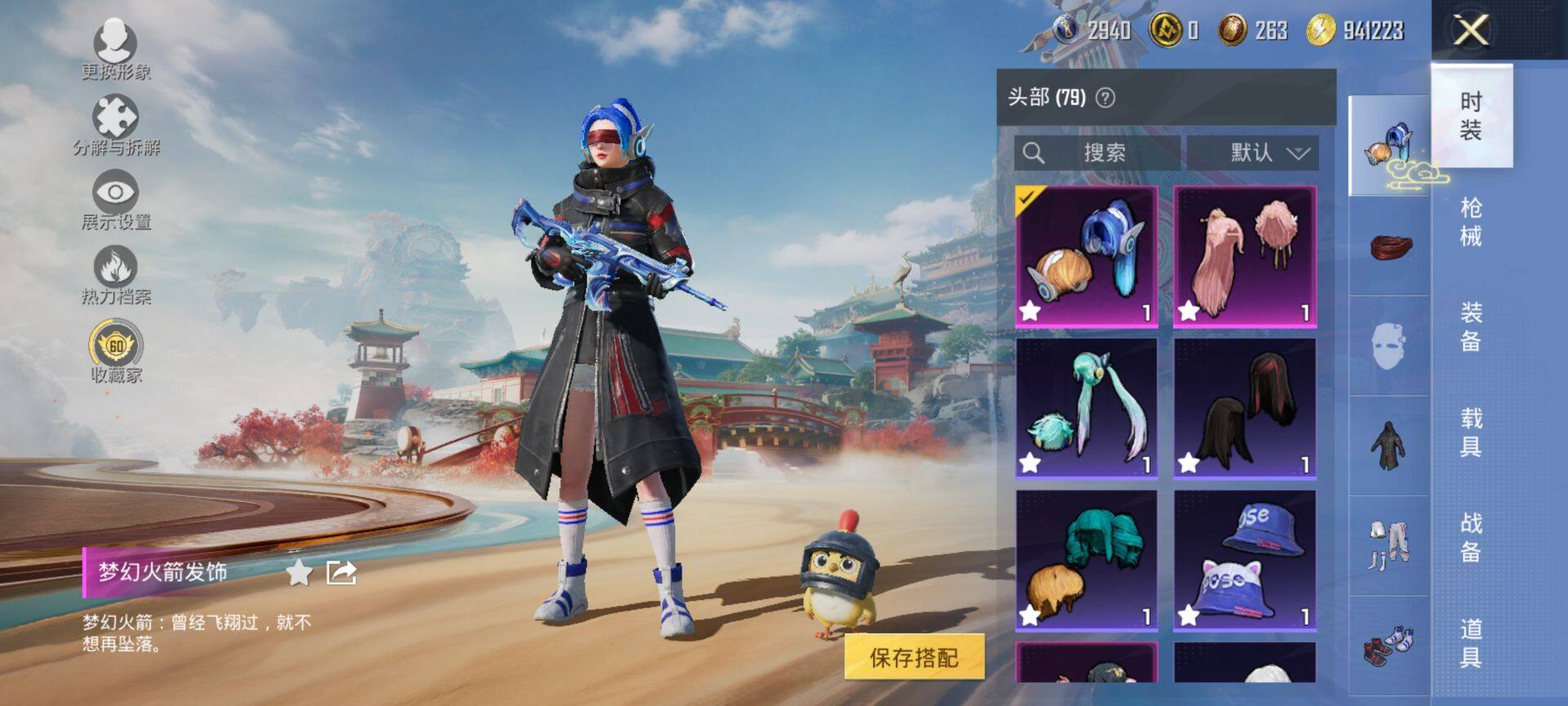 HPQM450736和平精英账号详情图10