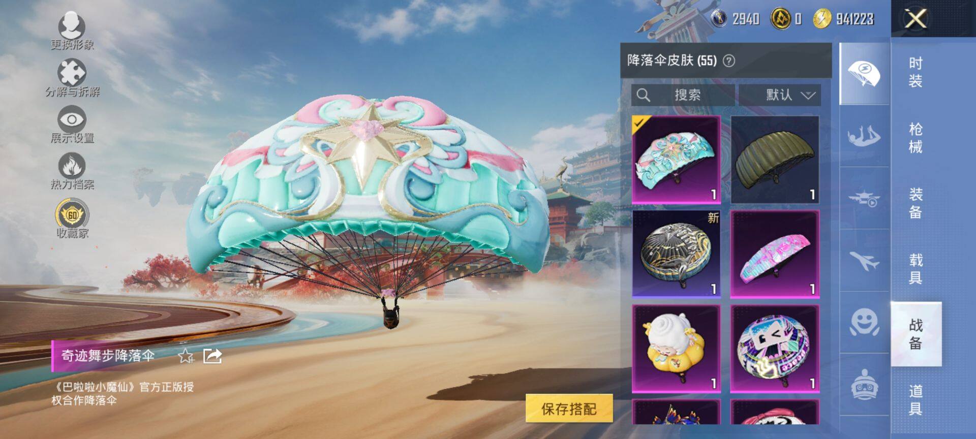 HPQM450736和平精英账号详情图11