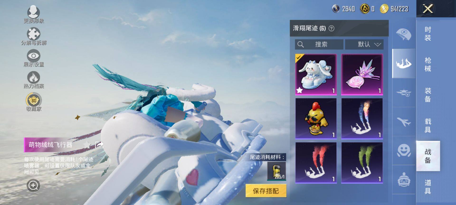 HPQM450736和平精英账号详情图12