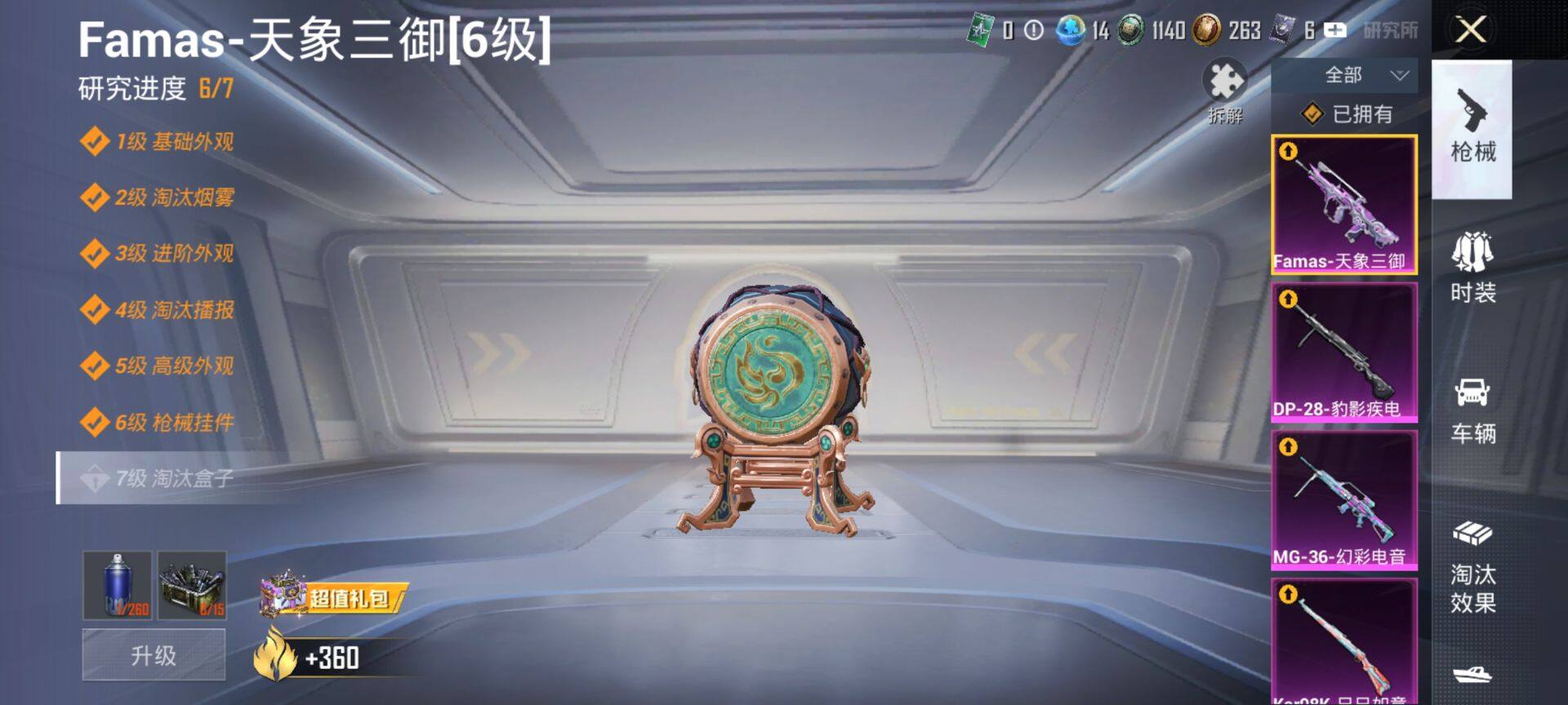 HPQM450736和平精英账号详情图14