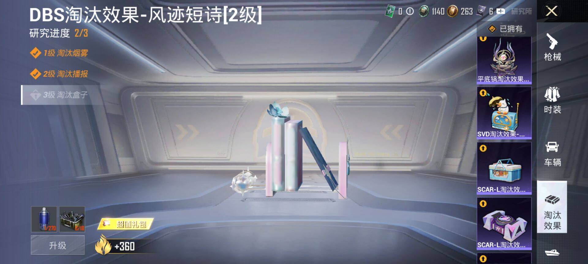 HPQM450736和平精英账号详情图15