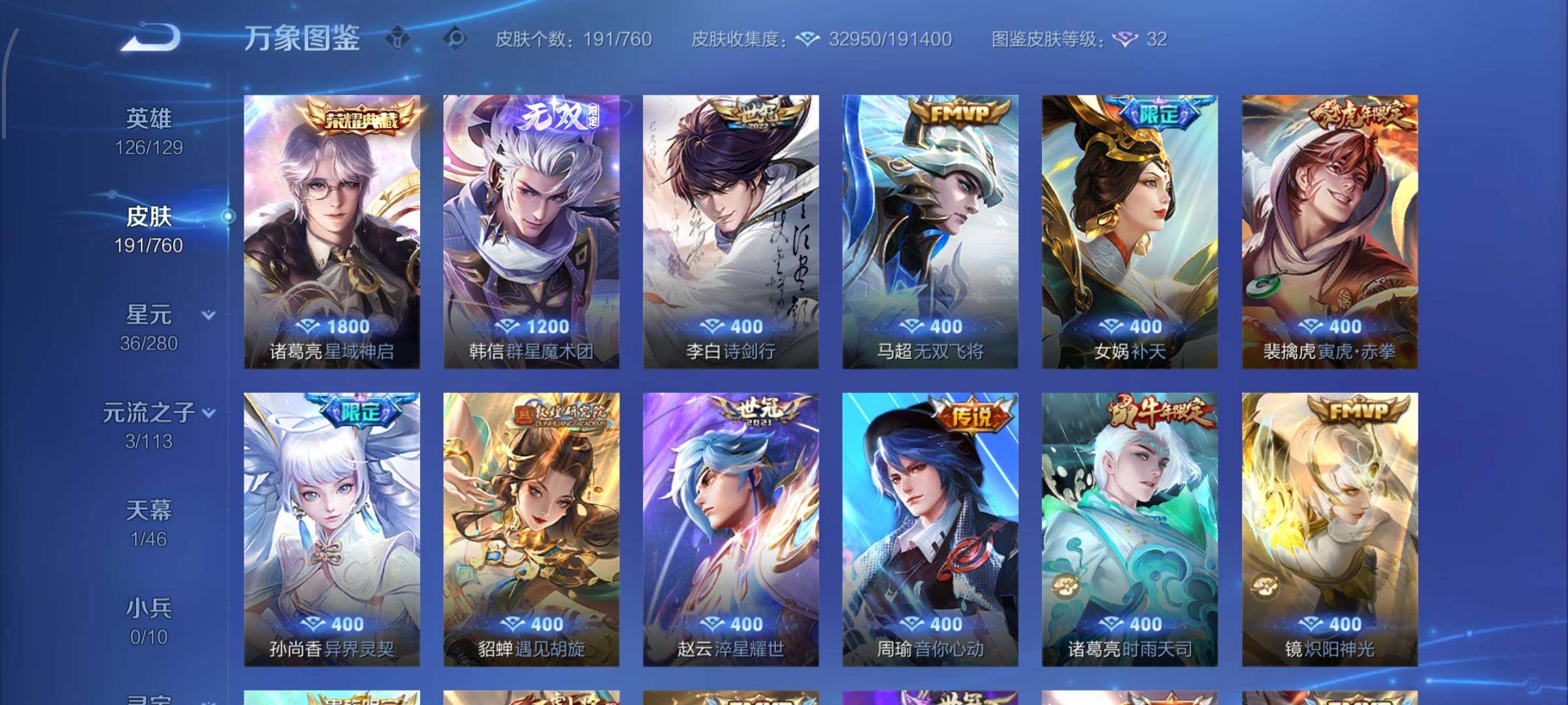 WZCMW4155233王者荣耀账号详情图6