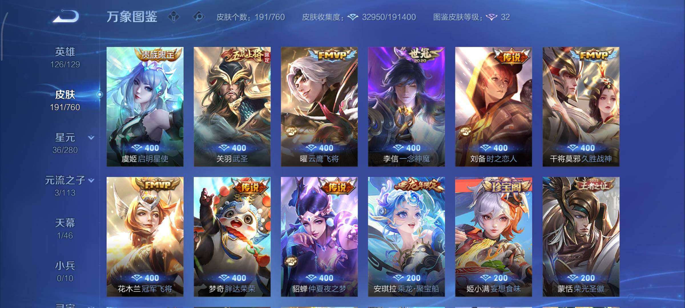 WZCMW4155233王者荣耀账号详情图7