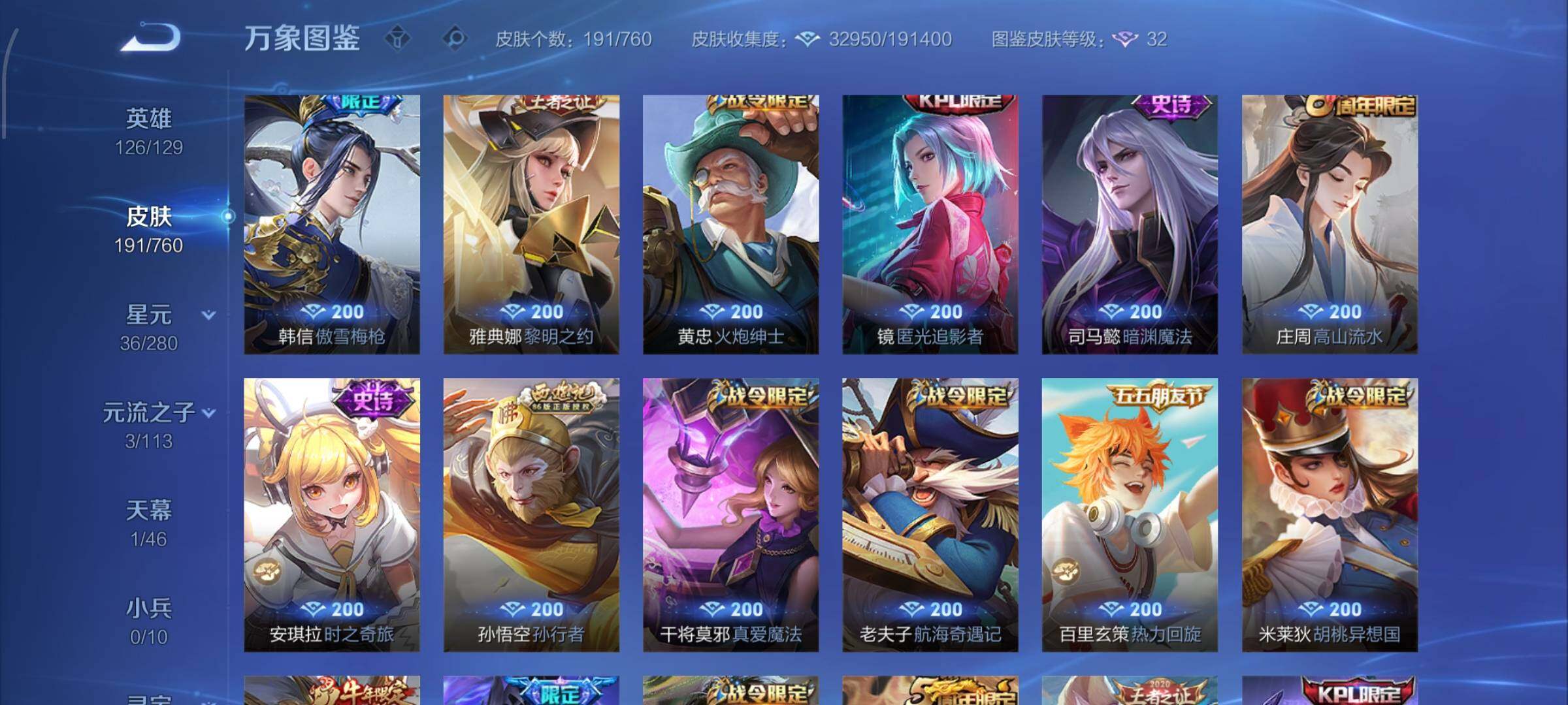 WZCMW4155233王者荣耀账号详情图9