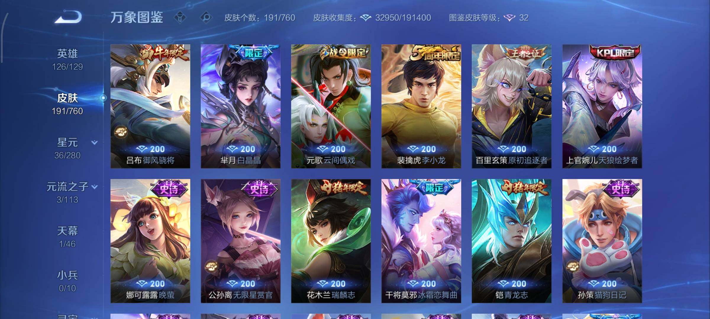 WZCMW4155233王者荣耀账号详情图10