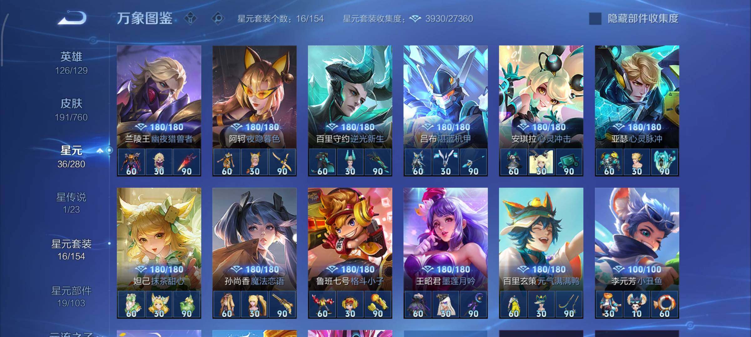 WZCMW4155233王者荣耀账号详情图13