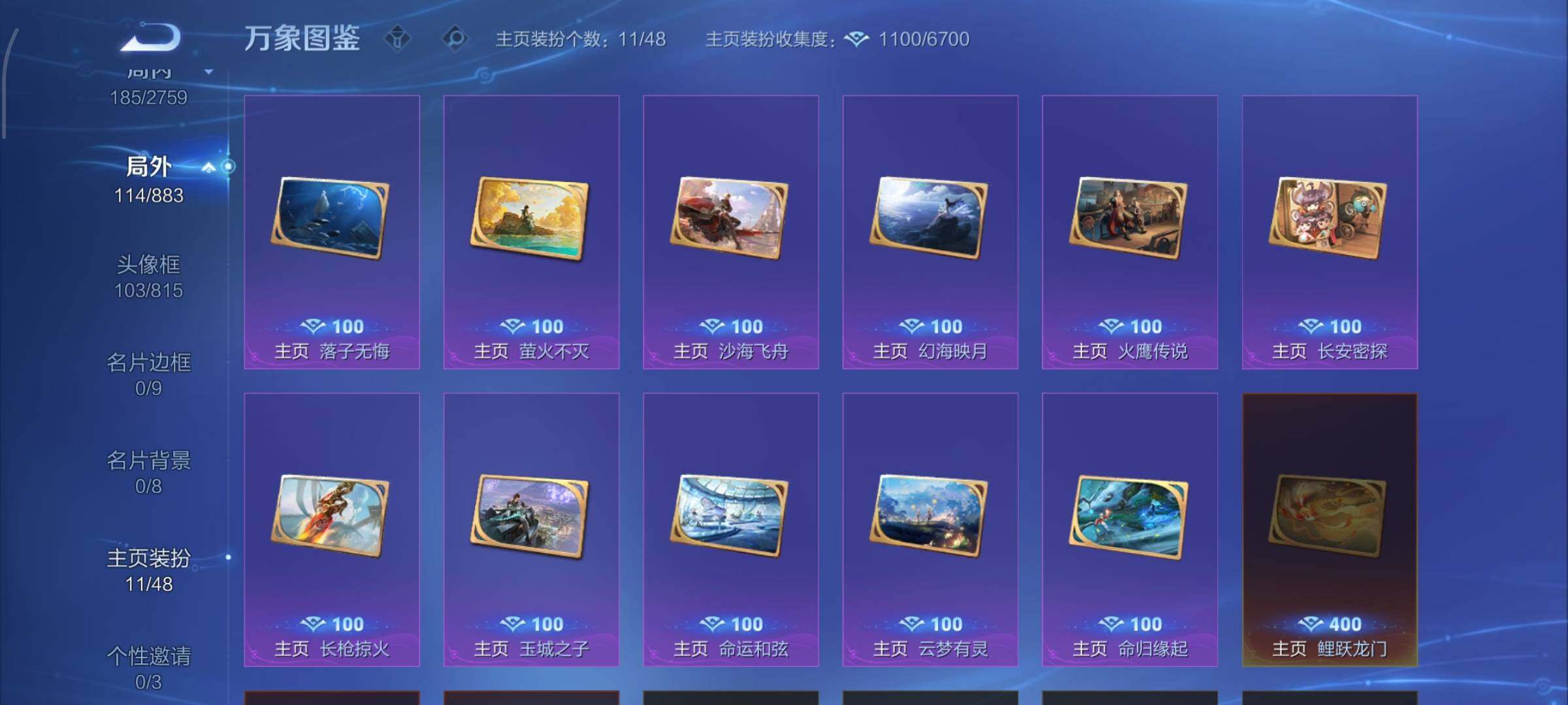 WZCMW4155233王者荣耀账号详情图16