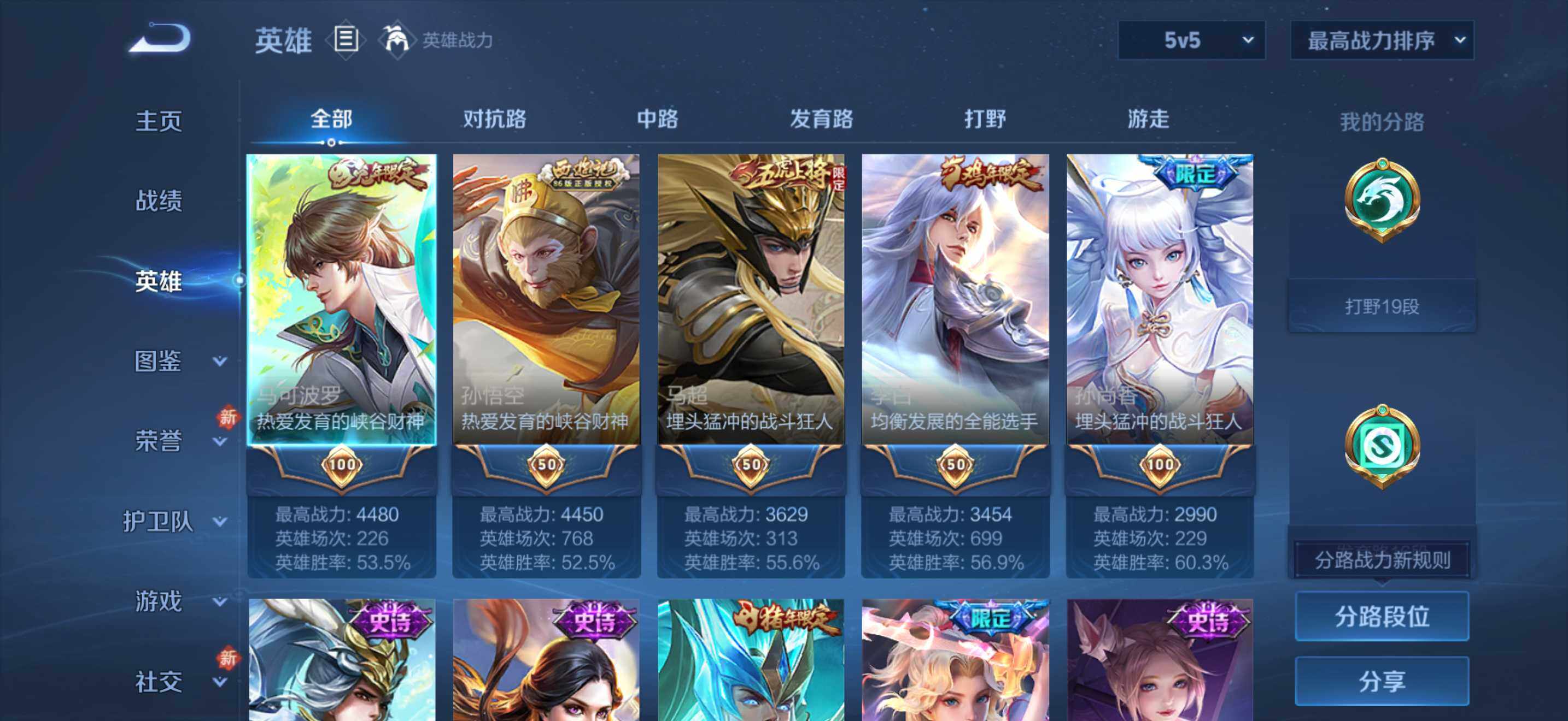 WZCMW498761王者荣耀账号详情图4