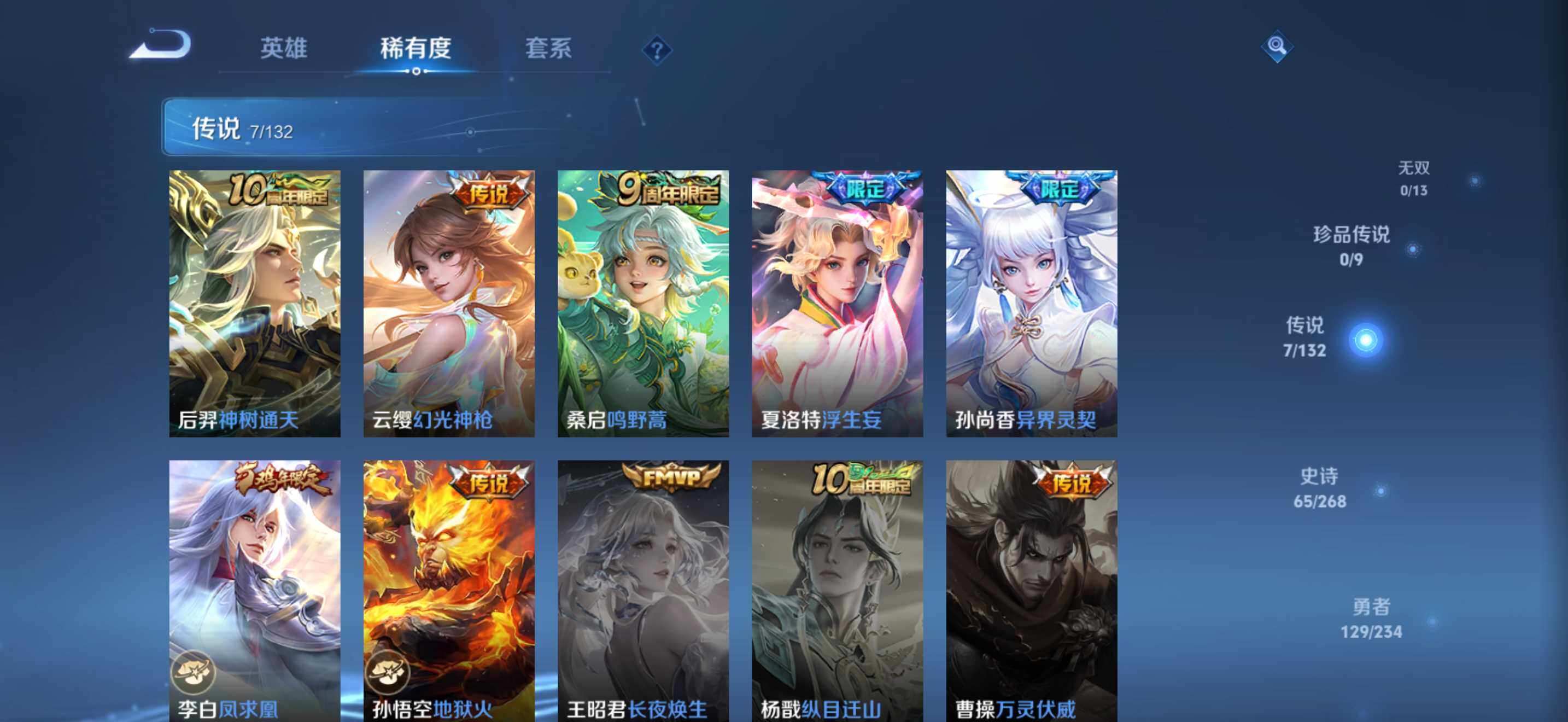 WZCMW498761王者荣耀账号详情图6