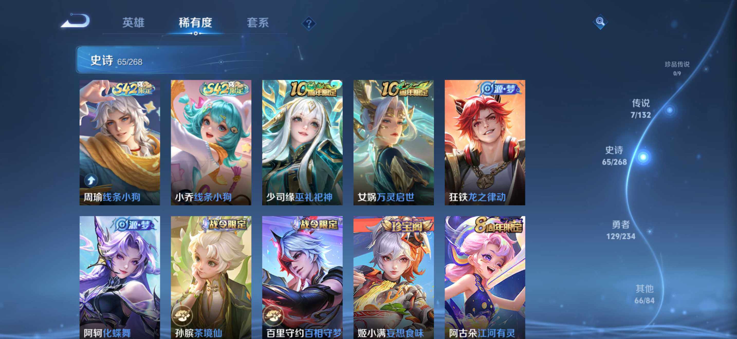 WZCMW498761王者荣耀账号详情图7