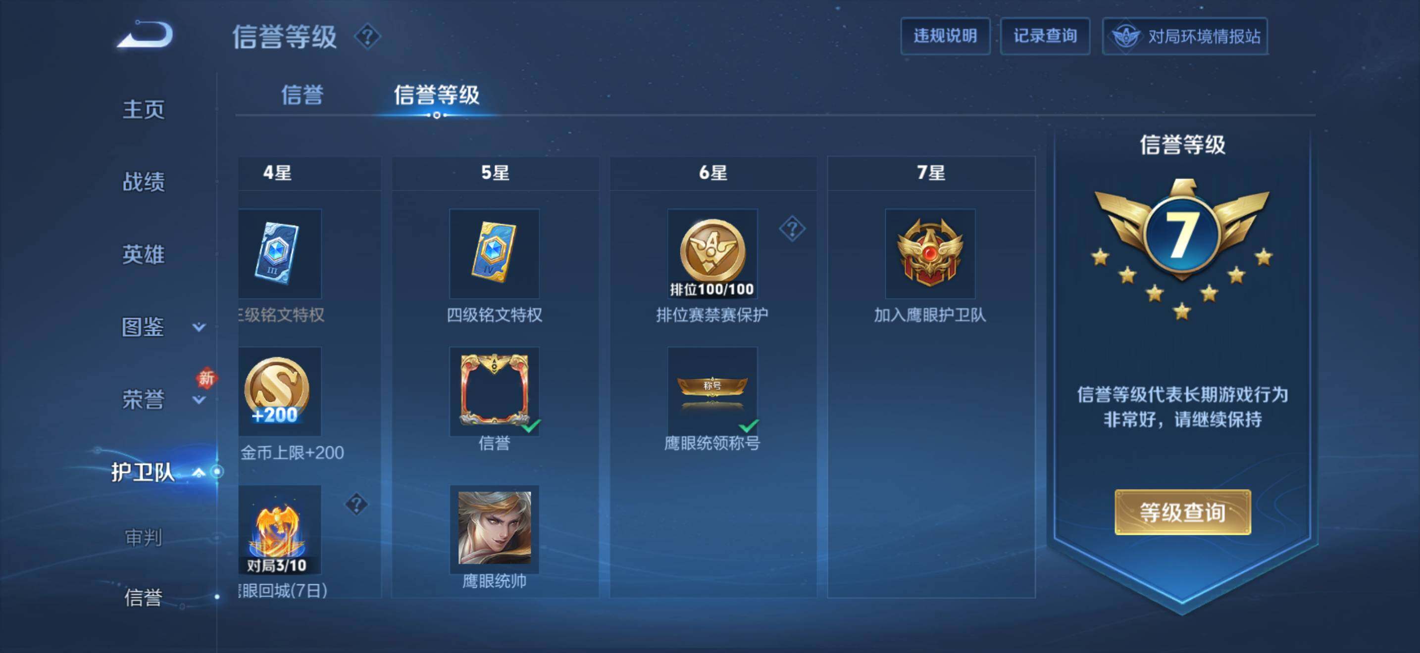 WZCMW498761王者荣耀账号详情图9