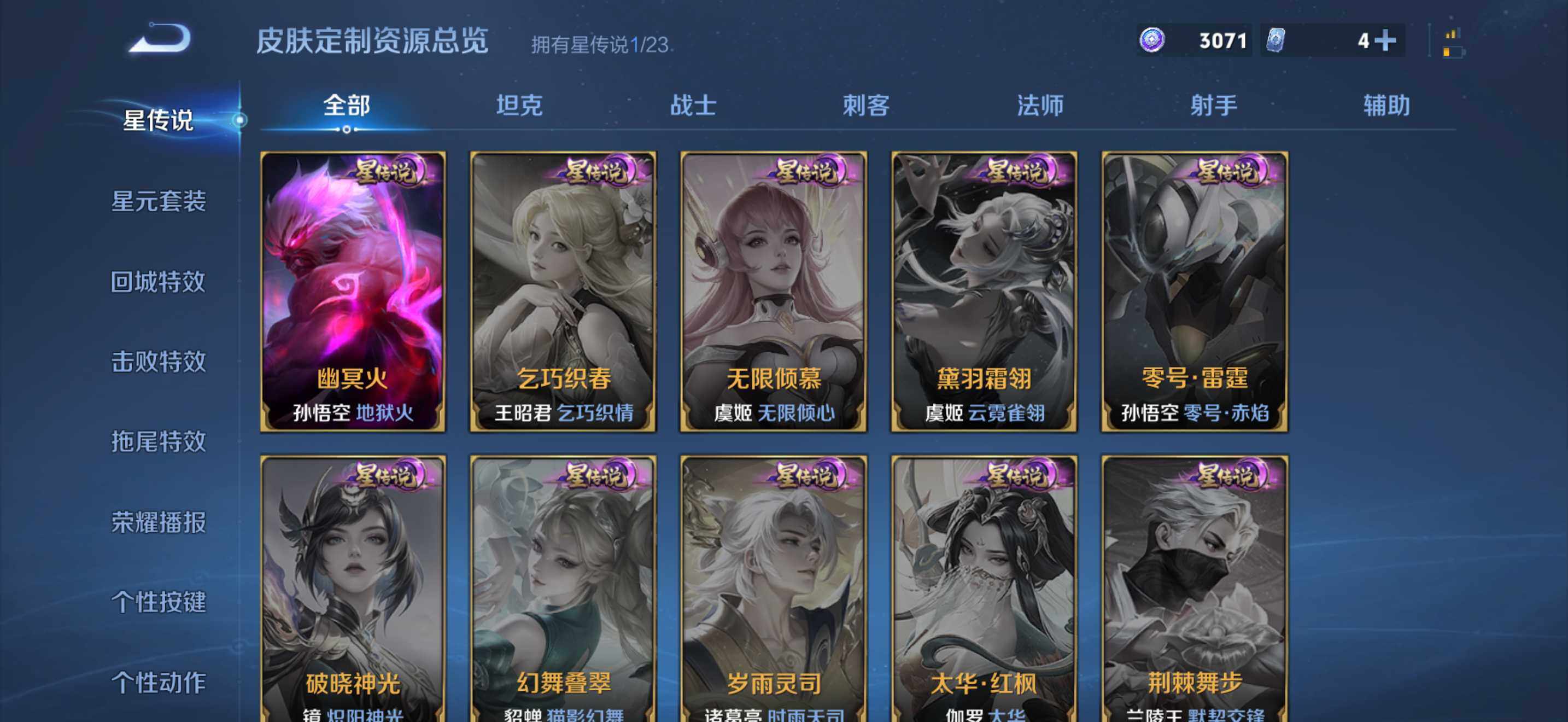 WZCMW498761王者荣耀账号详情图10