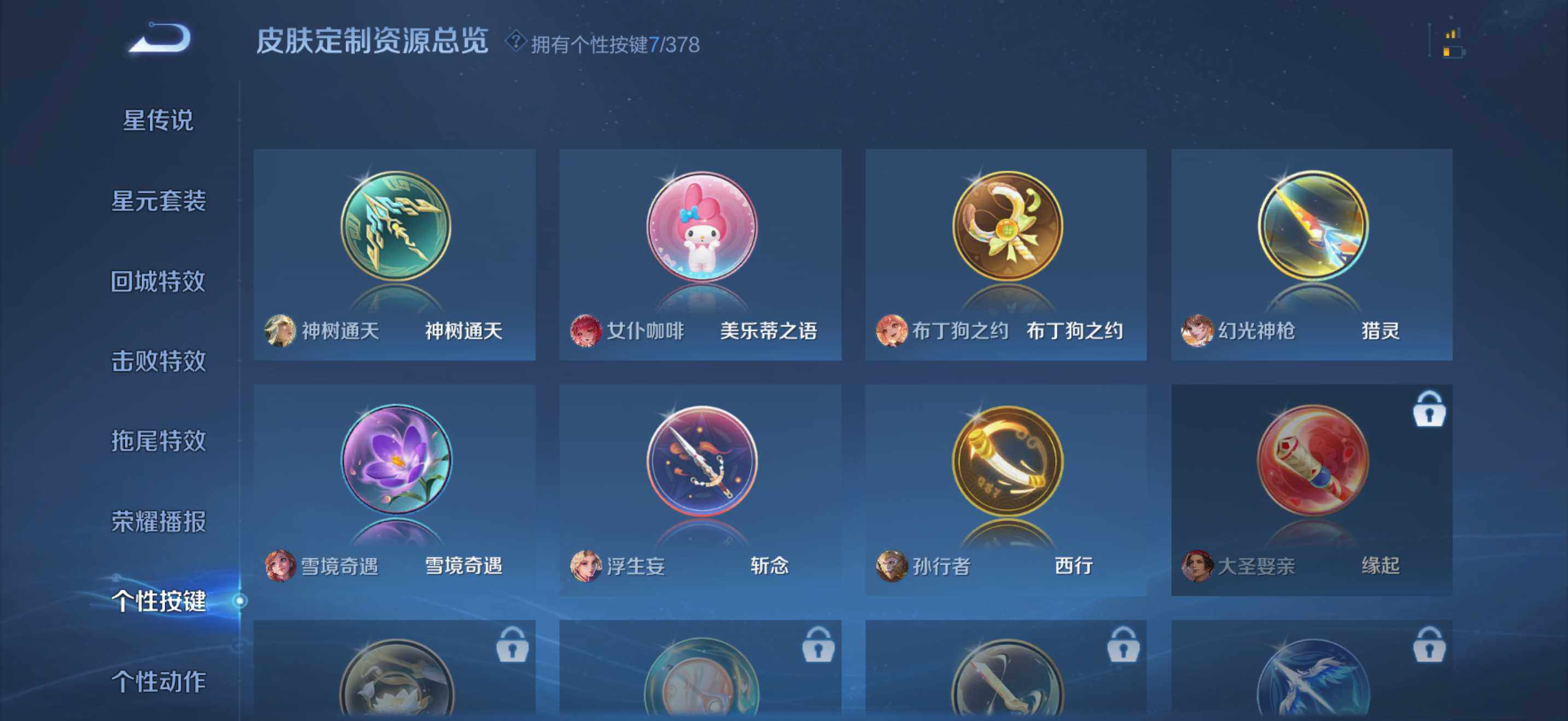 WZCMW498761王者荣耀账号详情图11