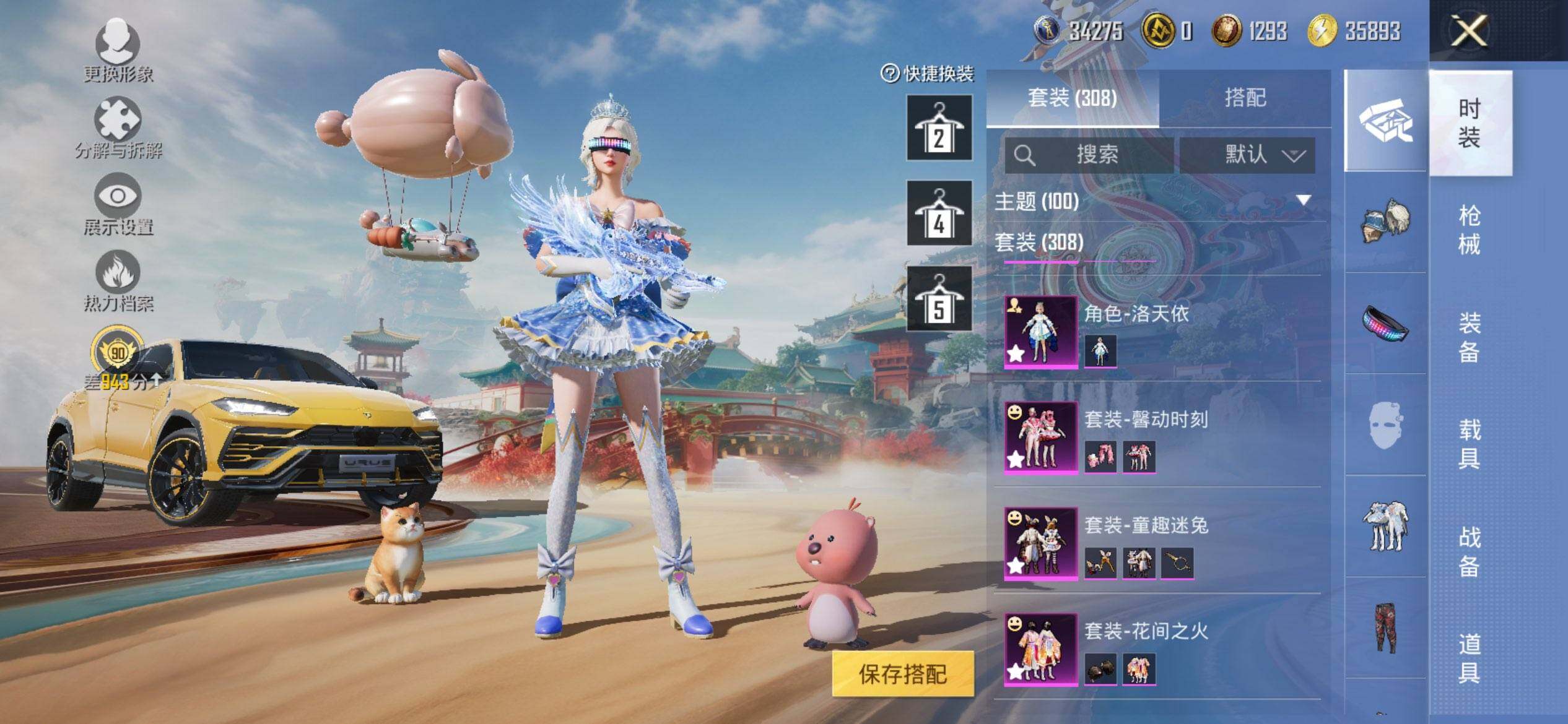 HPQM450746和平精英账号详情图9