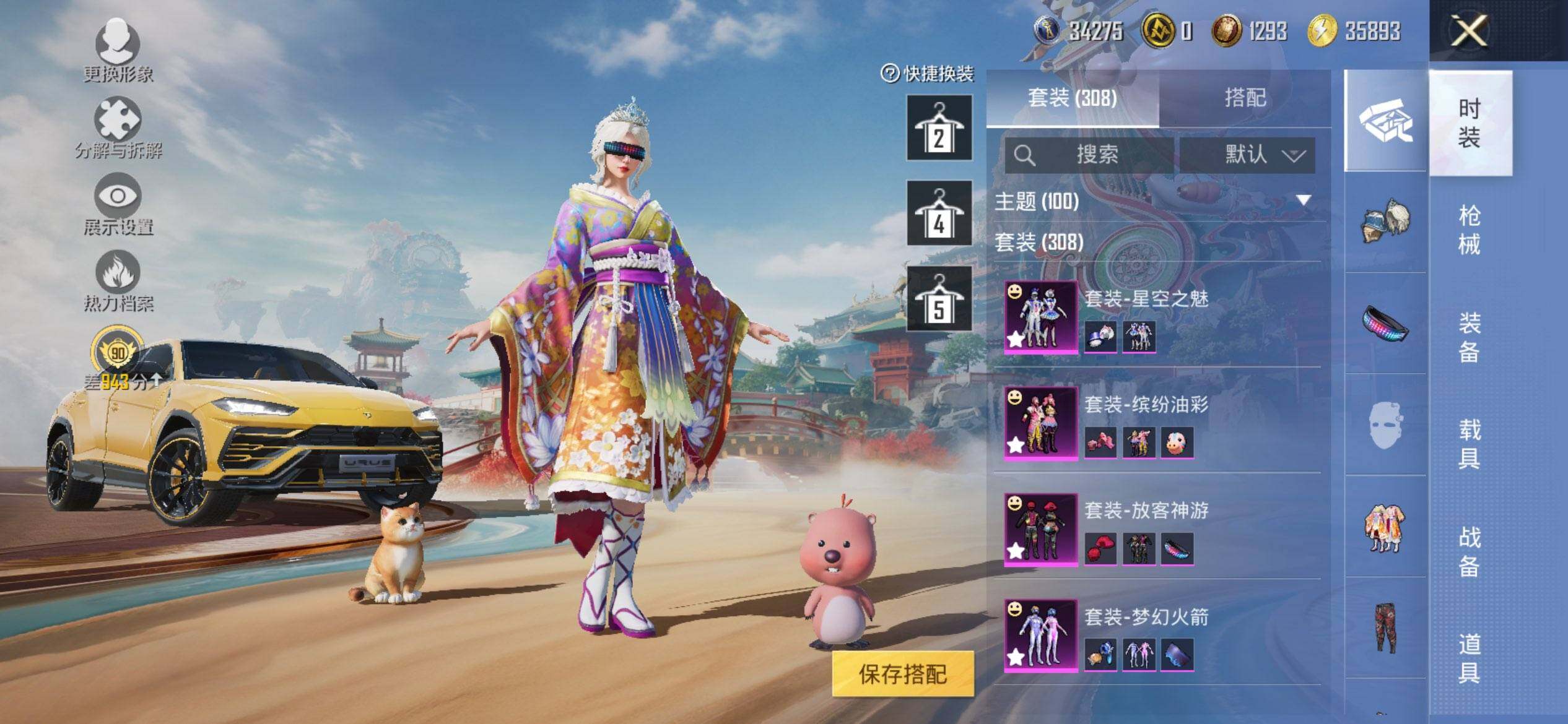 HPQM450746和平精英账号详情图10