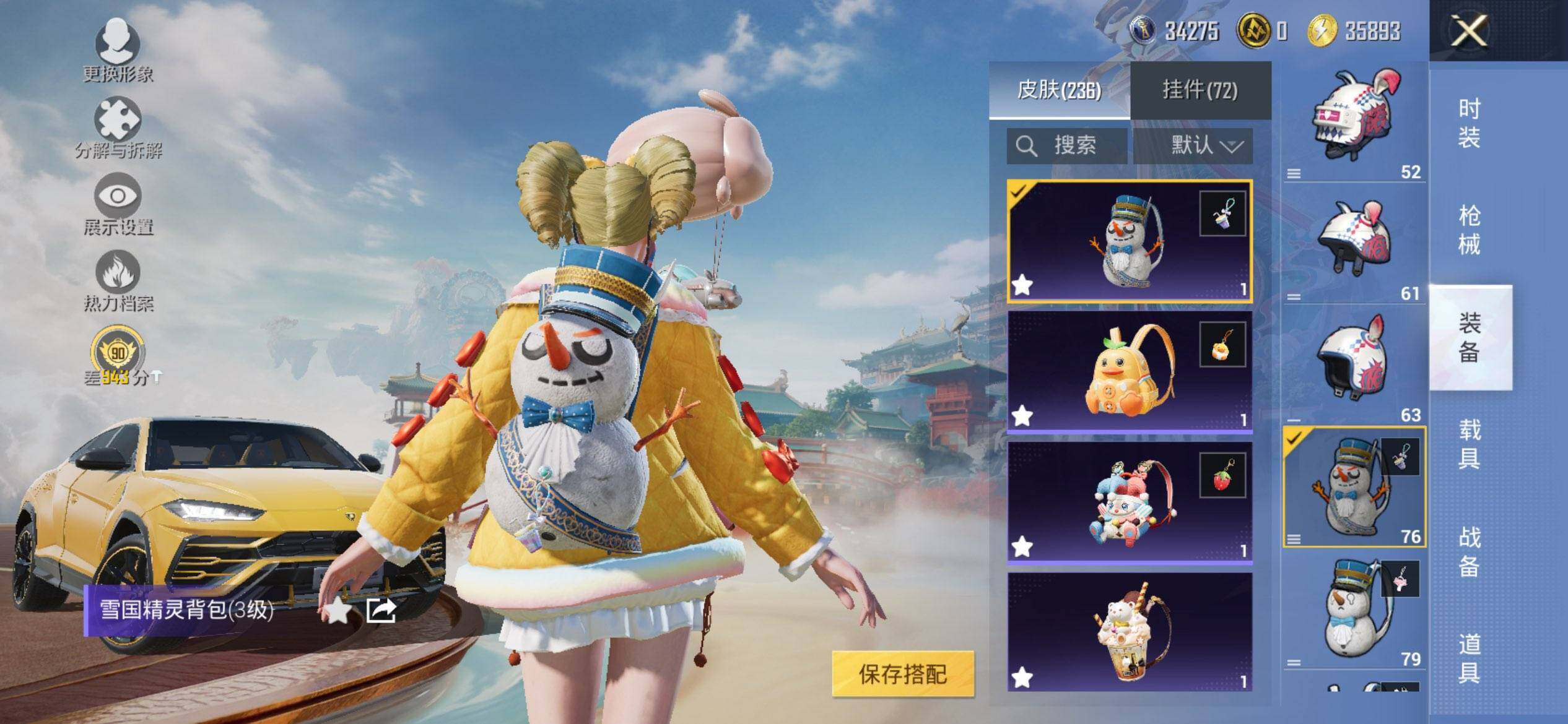 HPQM450746和平精英账号详情图12