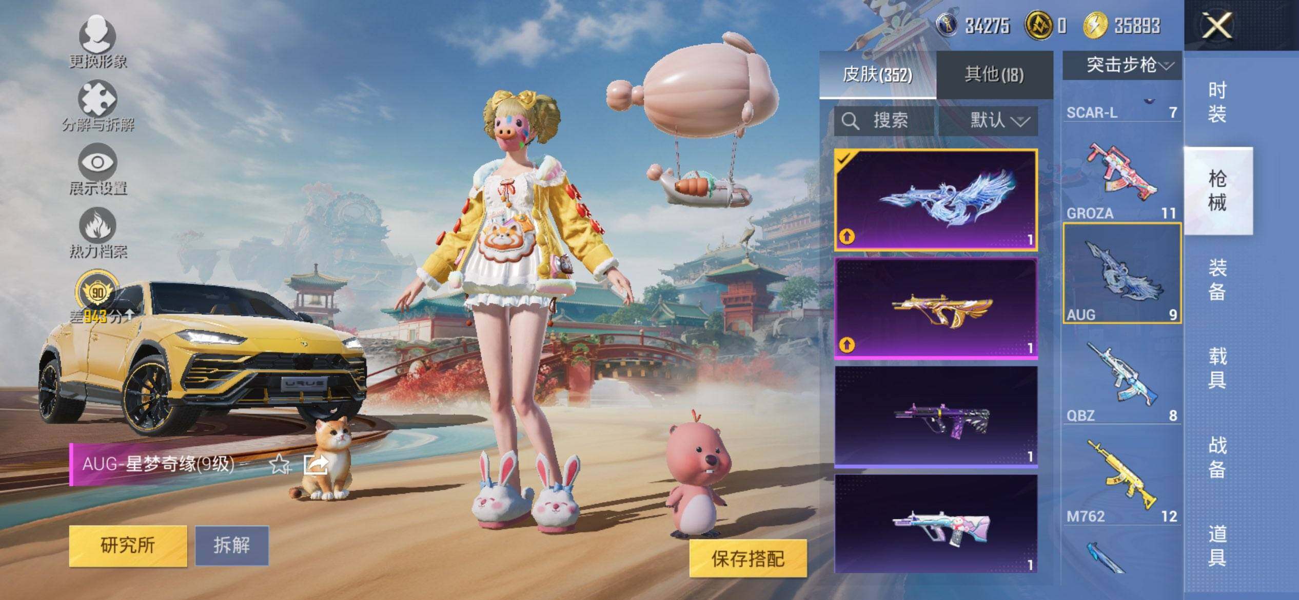 HPQM450746和平精英账号详情图13