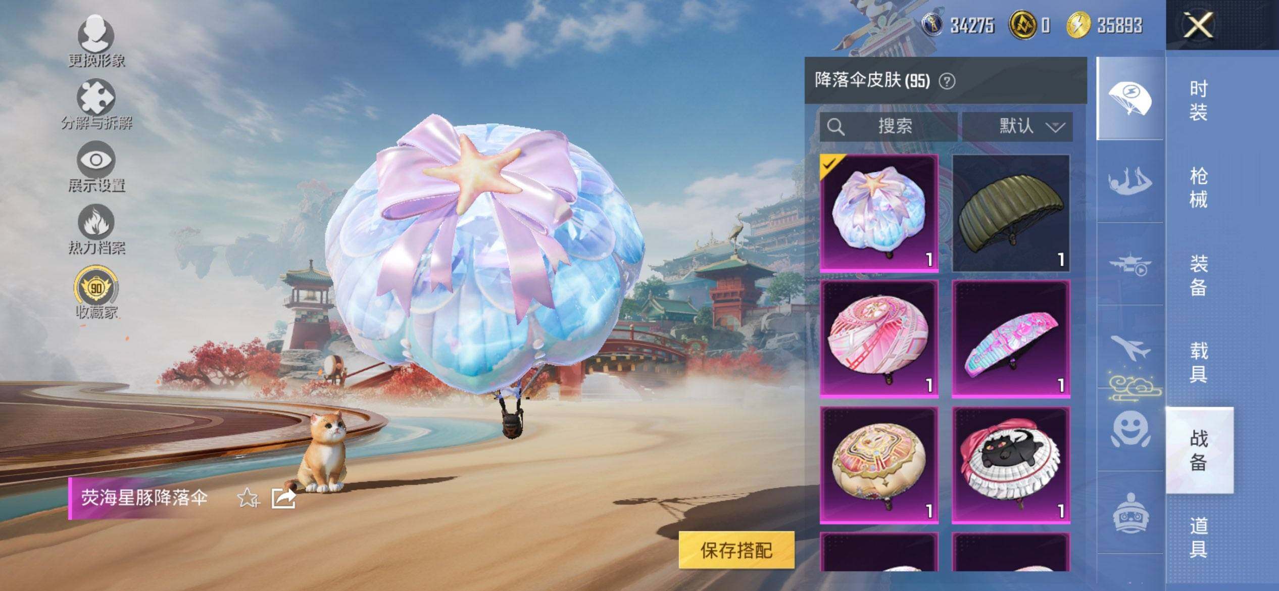 HPQM450746和平精英账号详情图16