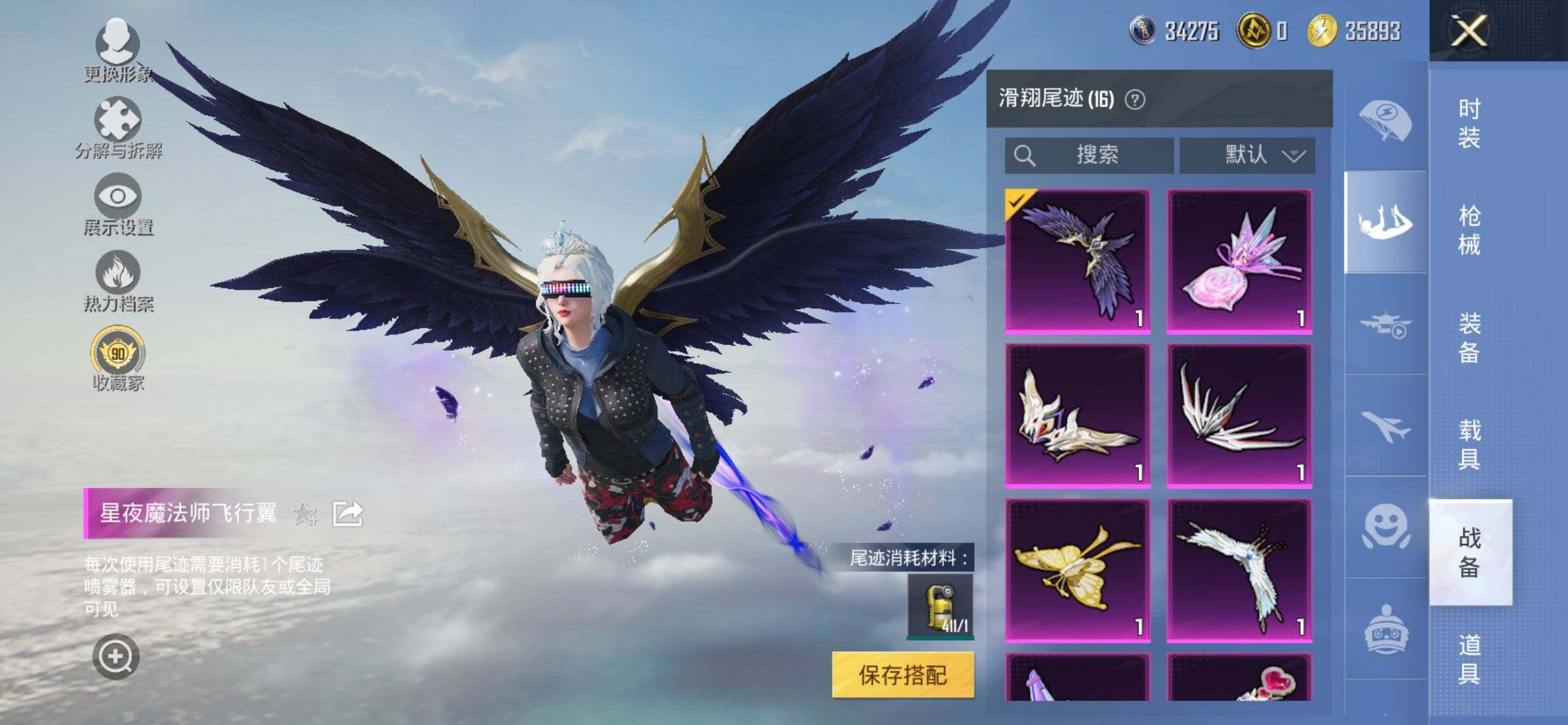 HPQM450746和平精英账号详情图17