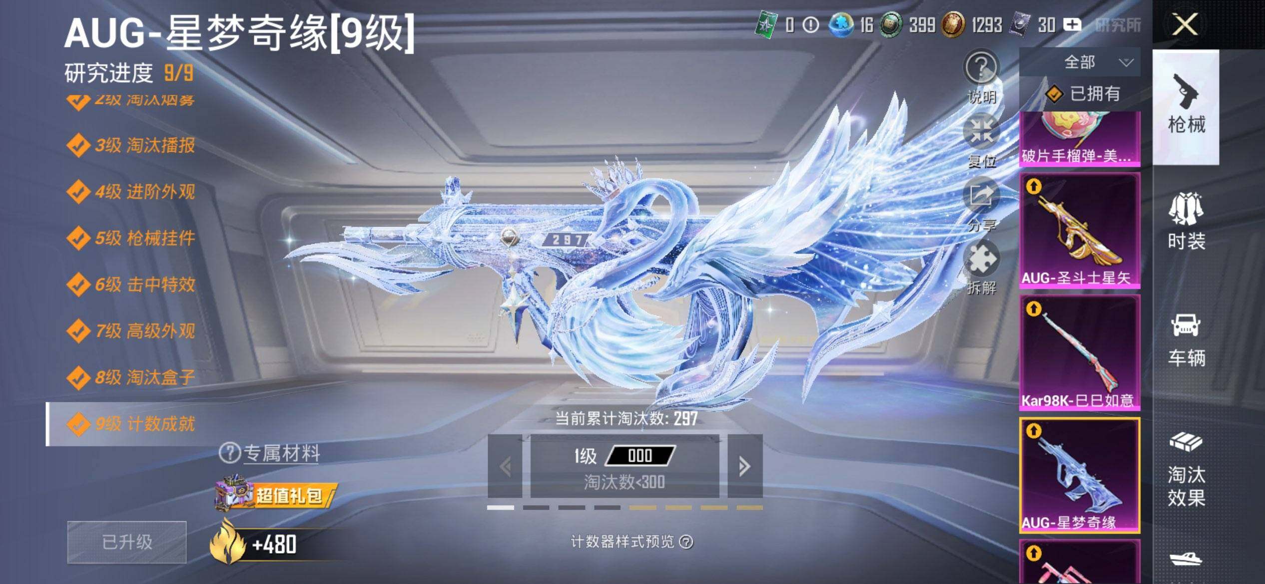 HPQM450746和平精英账号详情图20