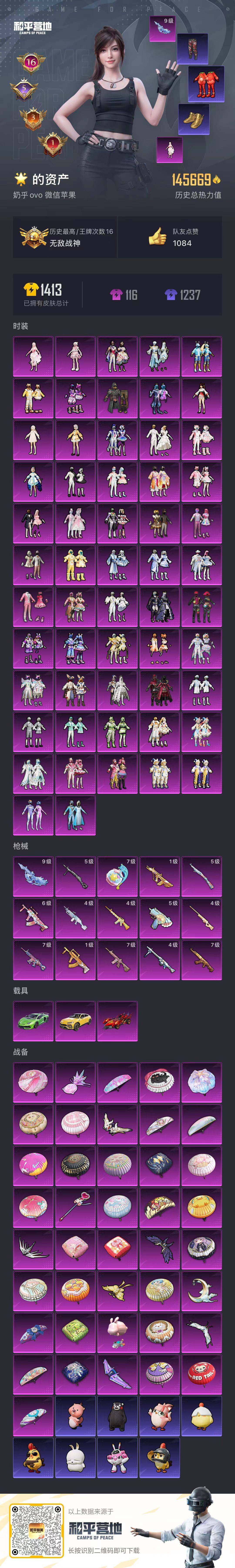 HPQM450746和平精英账号详情图23