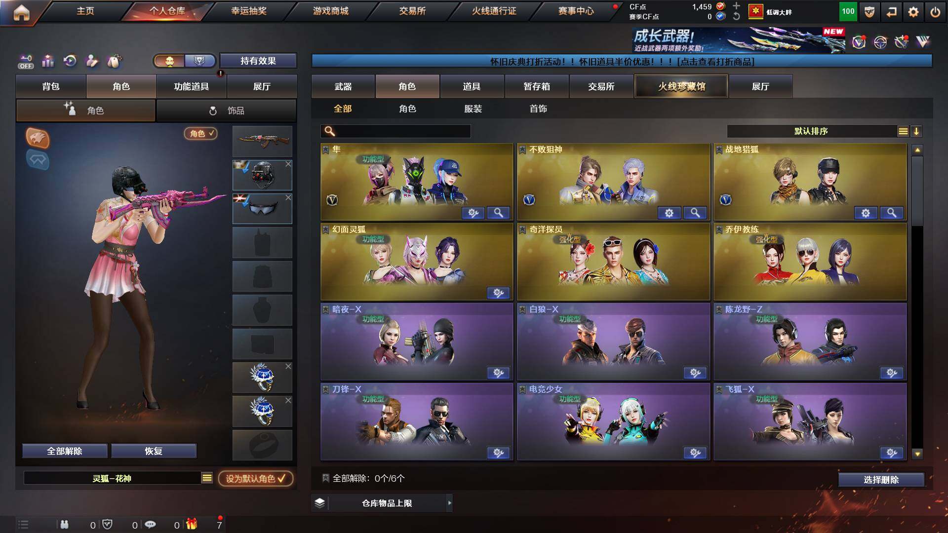 CFCMW422498穿越火线账号详情图5