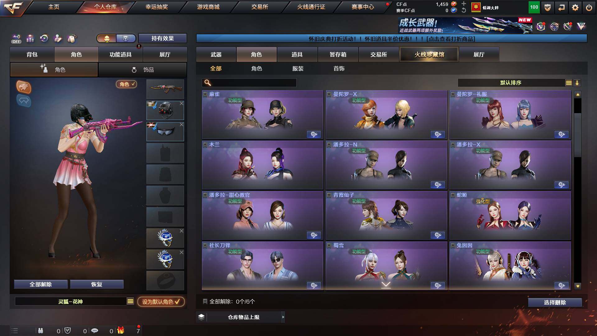 CFCMW422498穿越火线账号详情图7