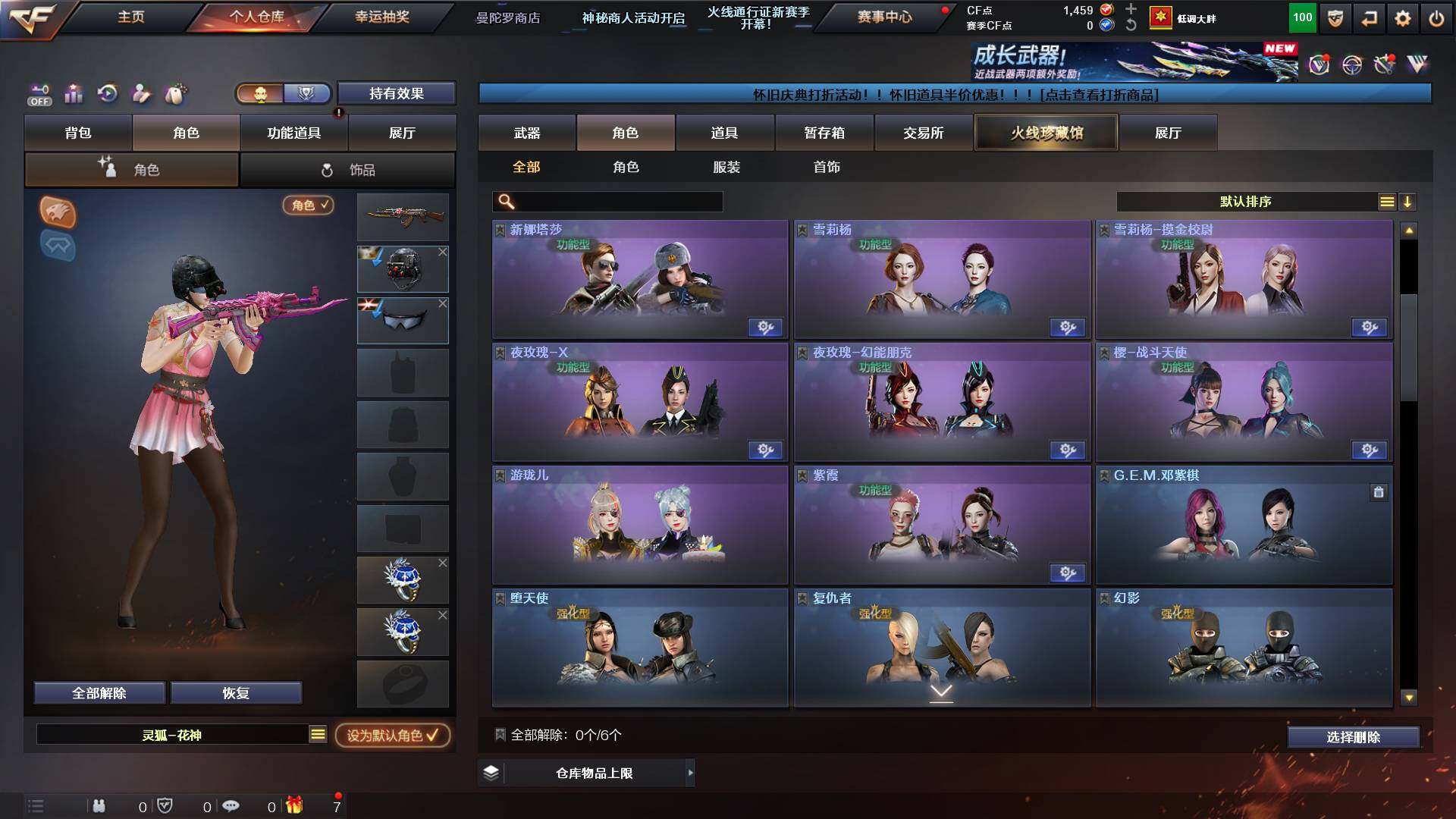 CFCMW422498穿越火线账号详情图8