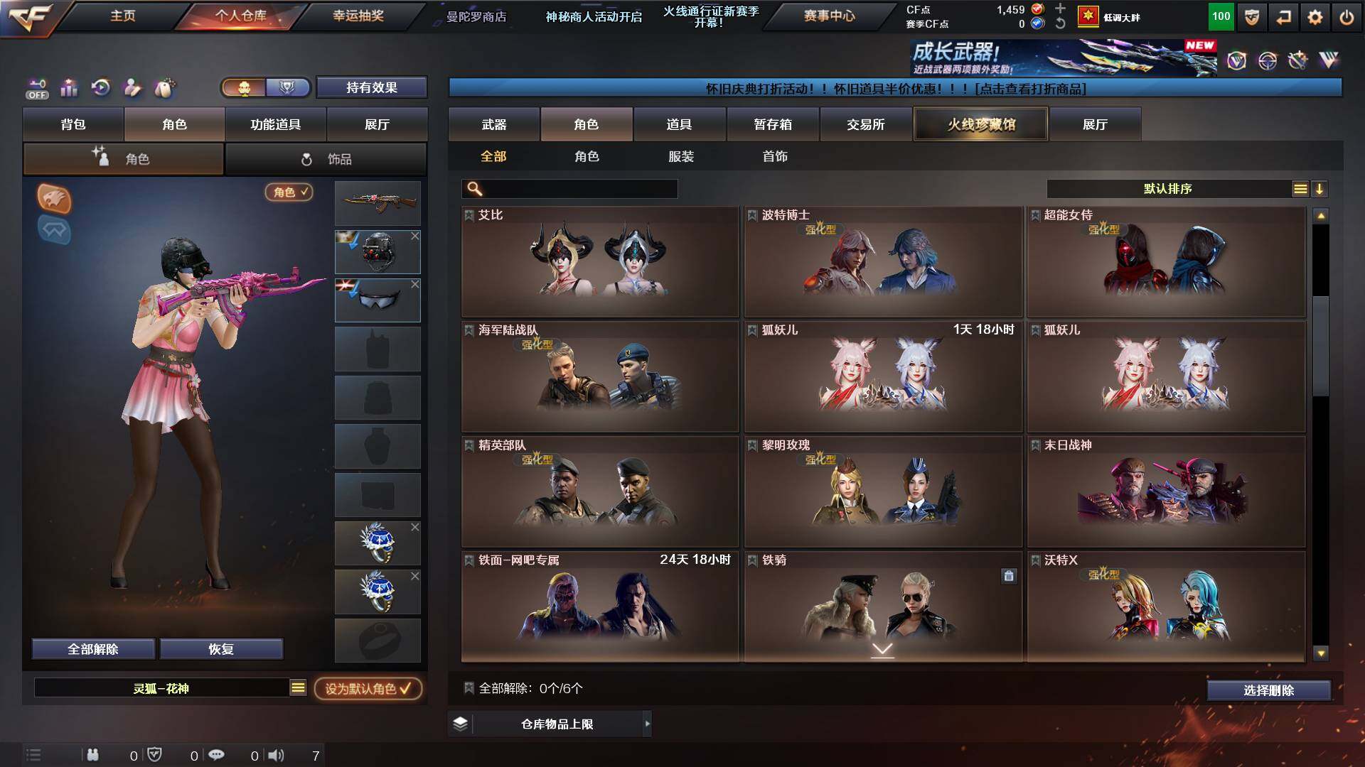 CFCMW422498穿越火线账号详情图9