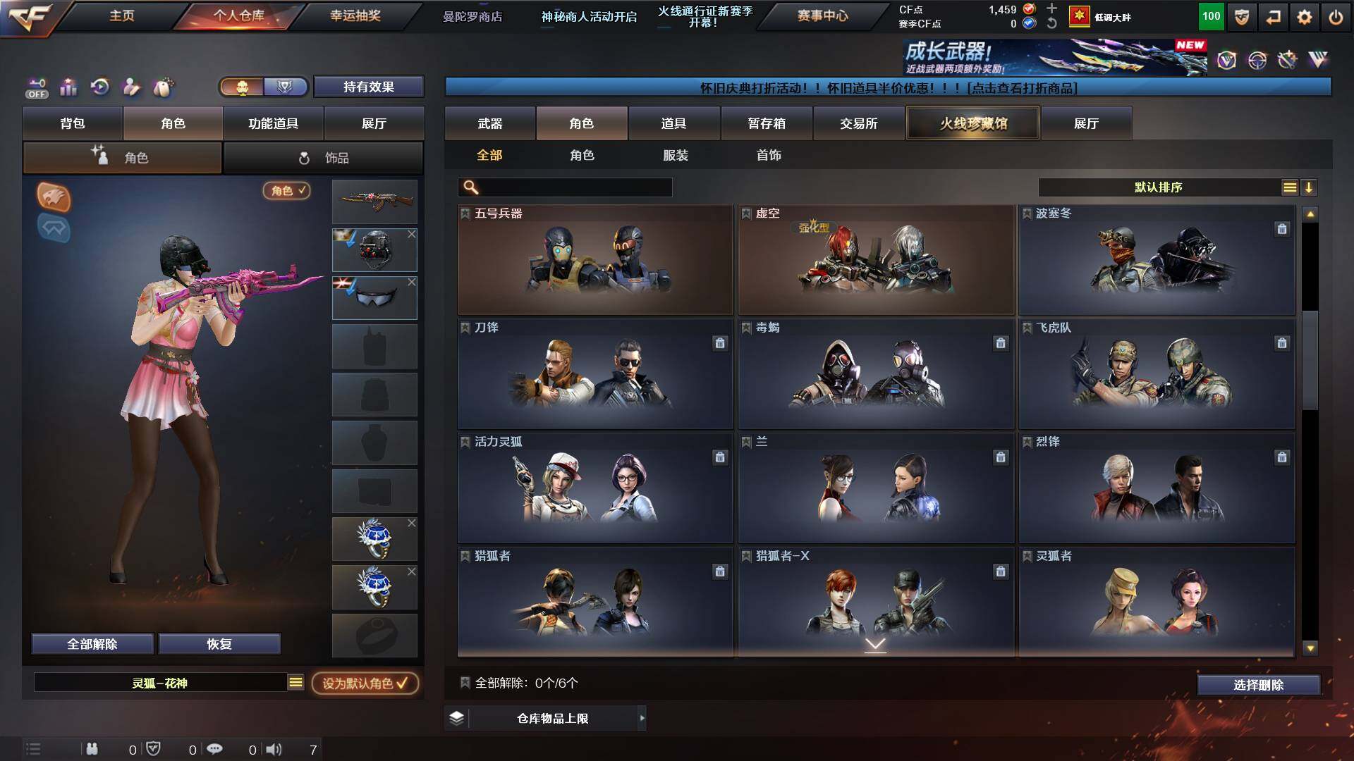 CFCMW422498穿越火线账号详情图10