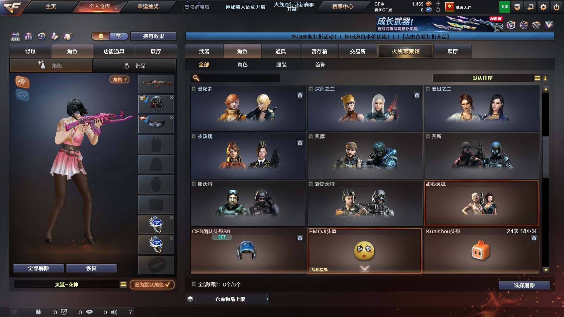 CFCMW422498穿越火线账号详情图11