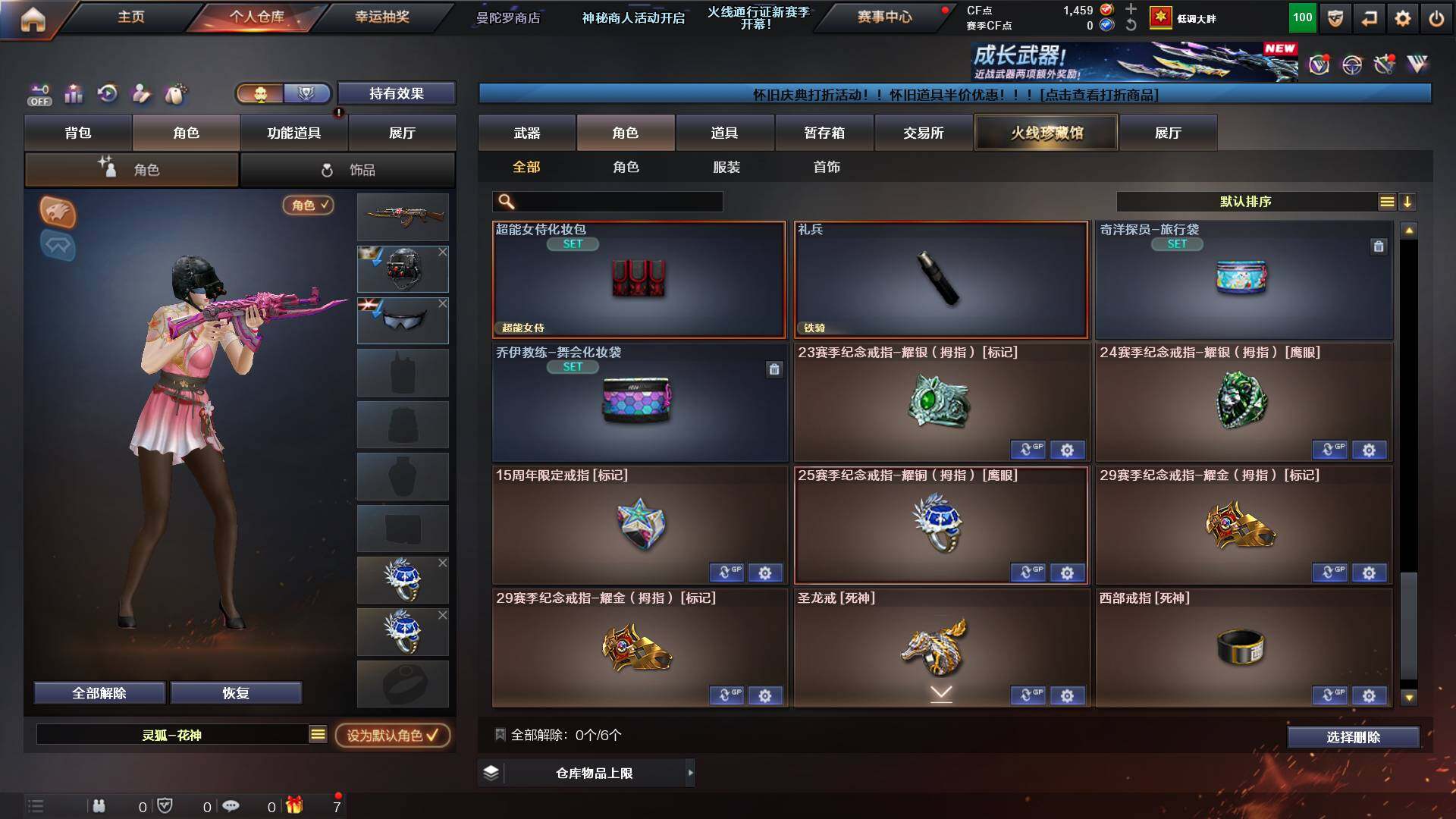 CFCMW422498穿越火线账号详情图13