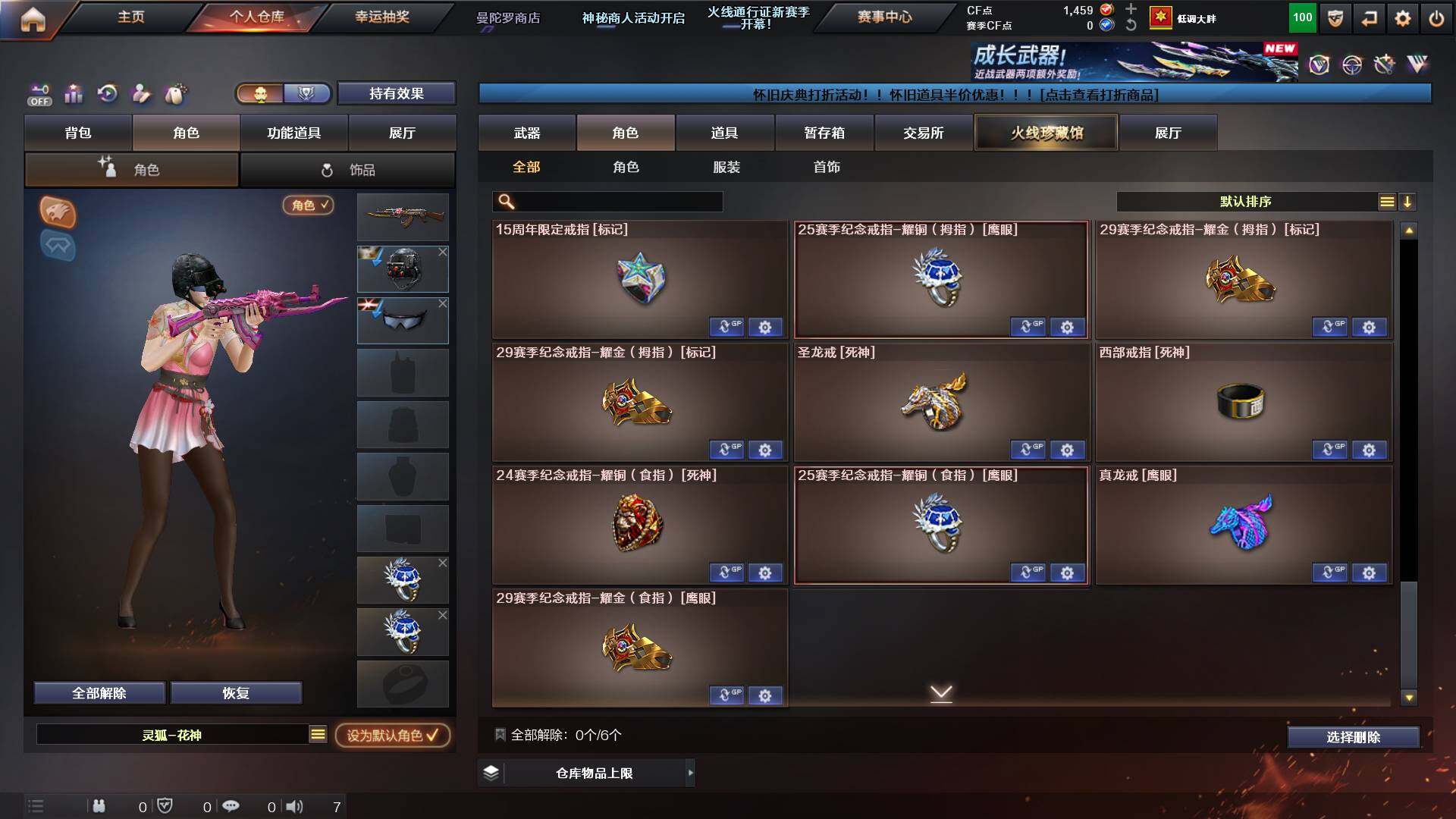 CFCMW422498穿越火线账号详情图14