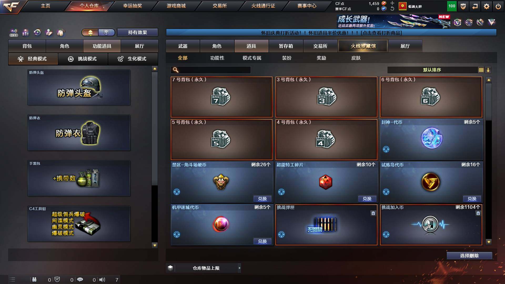 CFCMW422498穿越火线账号详情图15