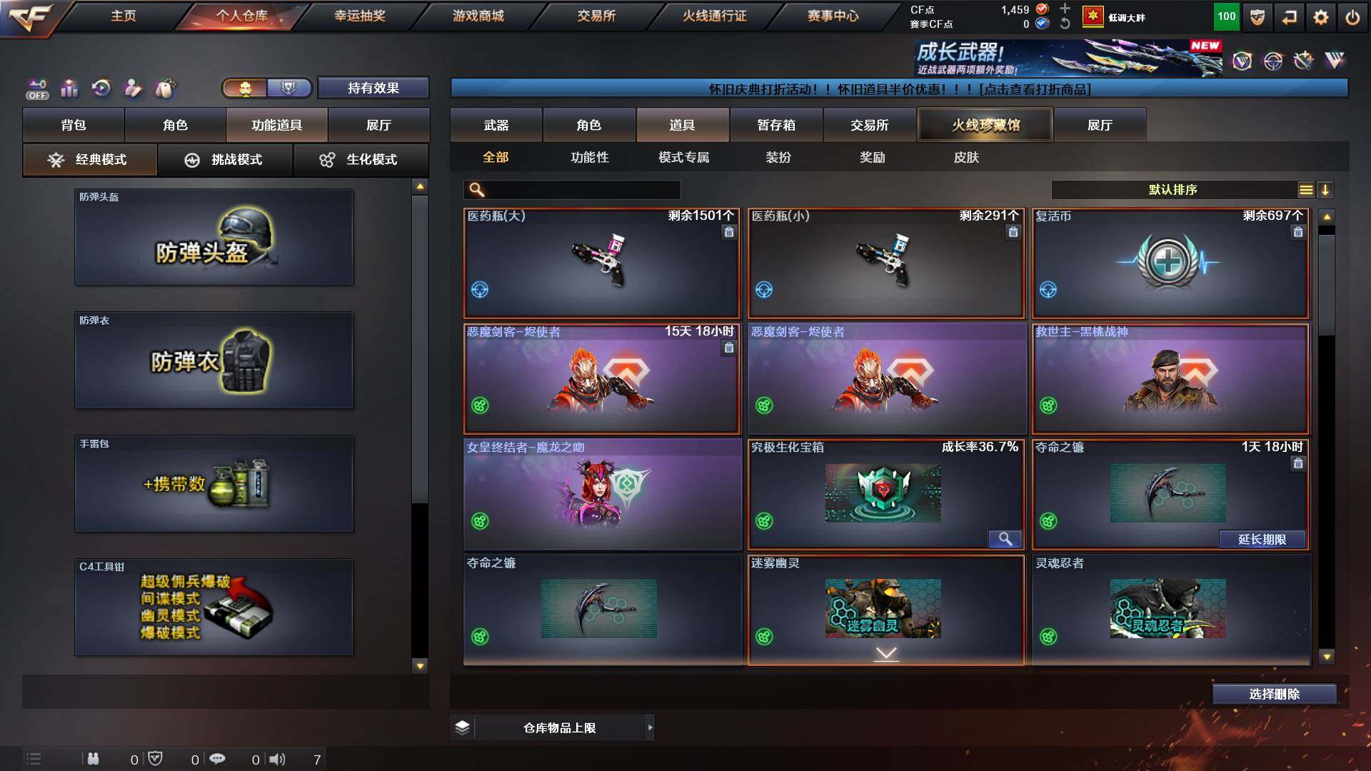 CFCMW422498穿越火线账号详情图16