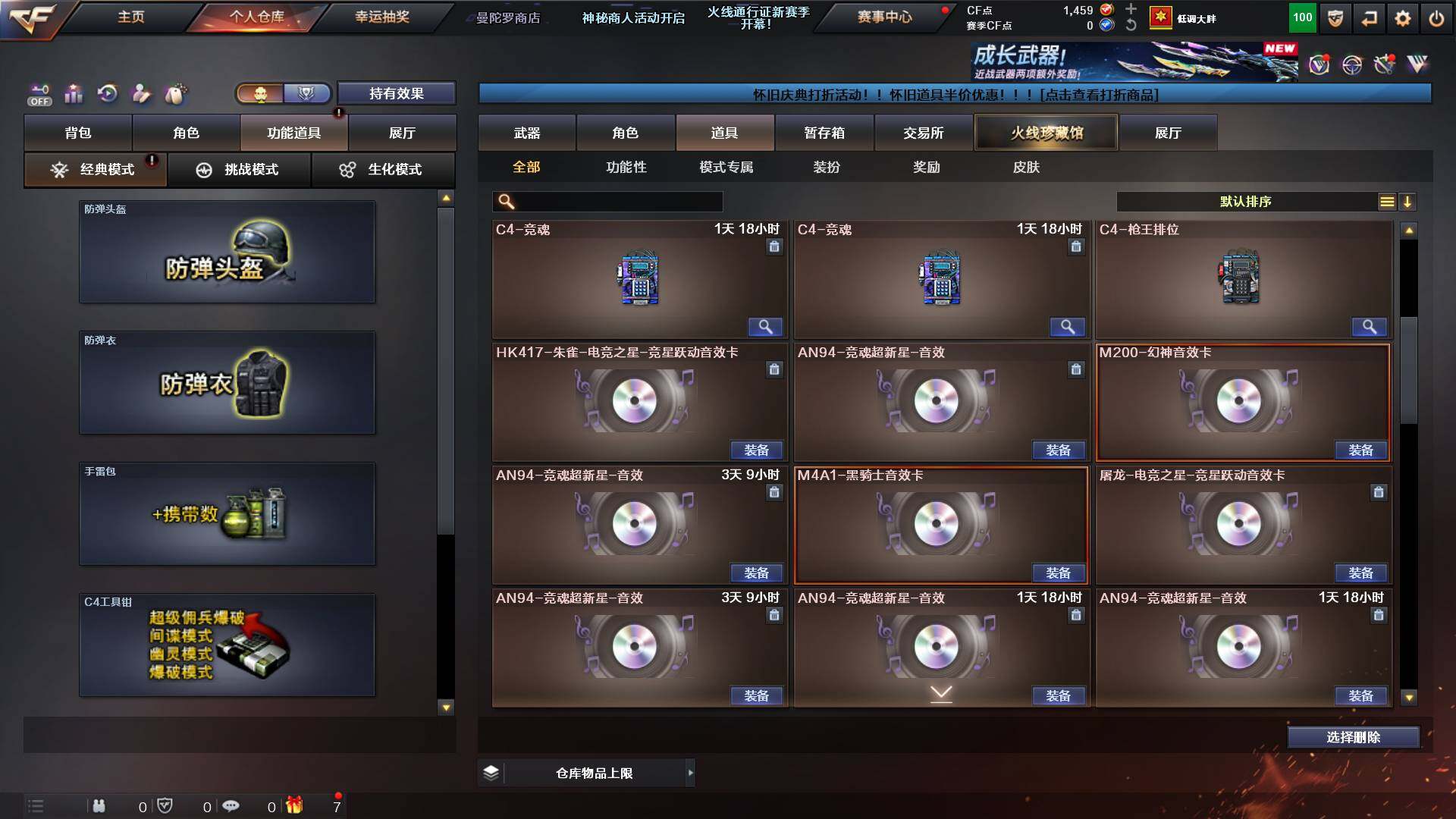 CFCMW422498穿越火线账号详情图17