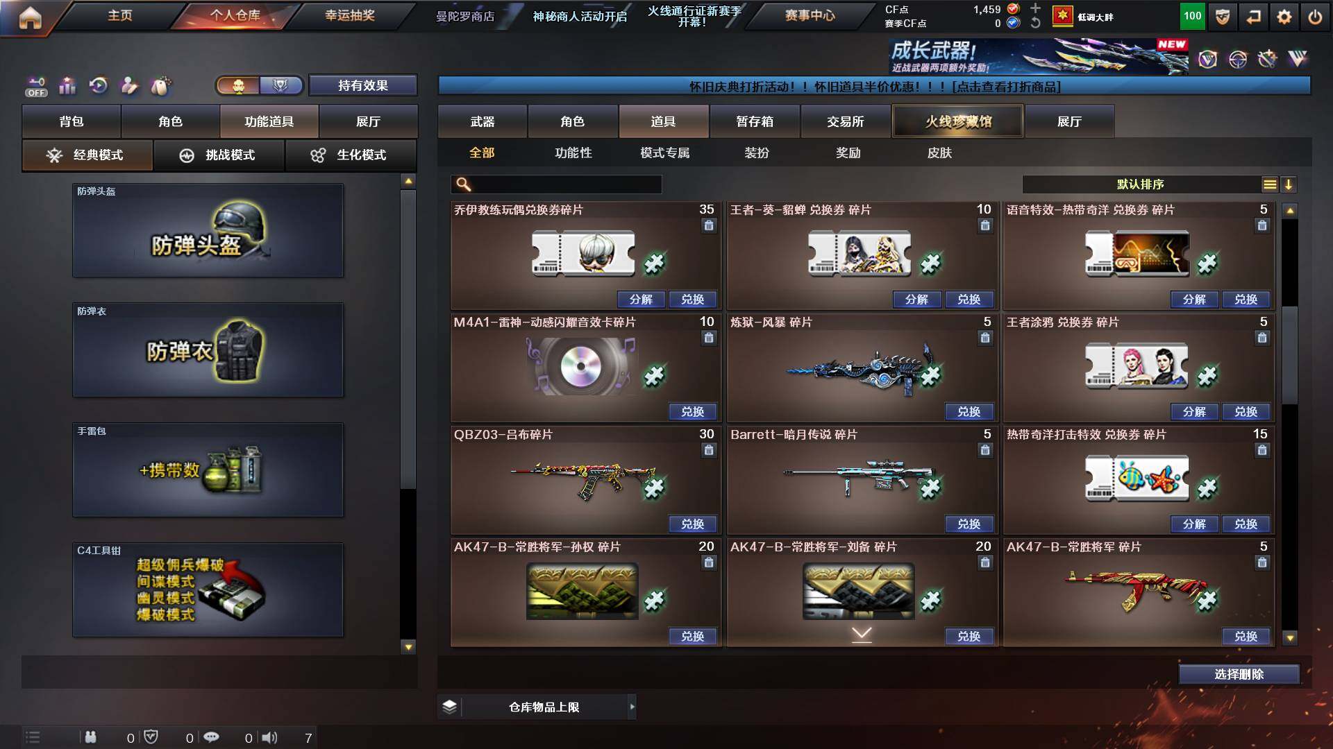 CFCMW422498穿越火线账号详情图19