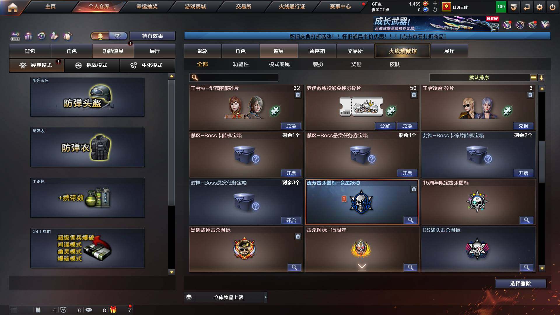 CFCMW422498穿越火线账号详情图20