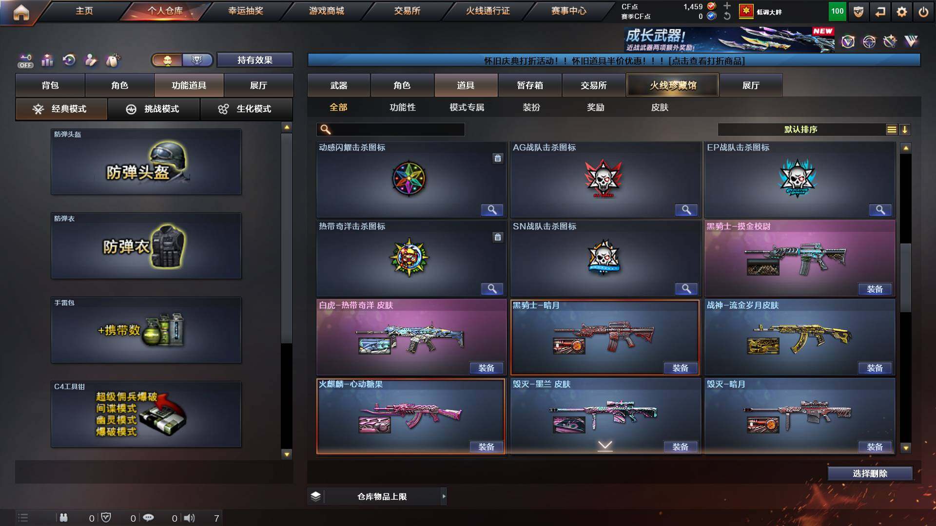 CFCMW422498穿越火线账号详情图21