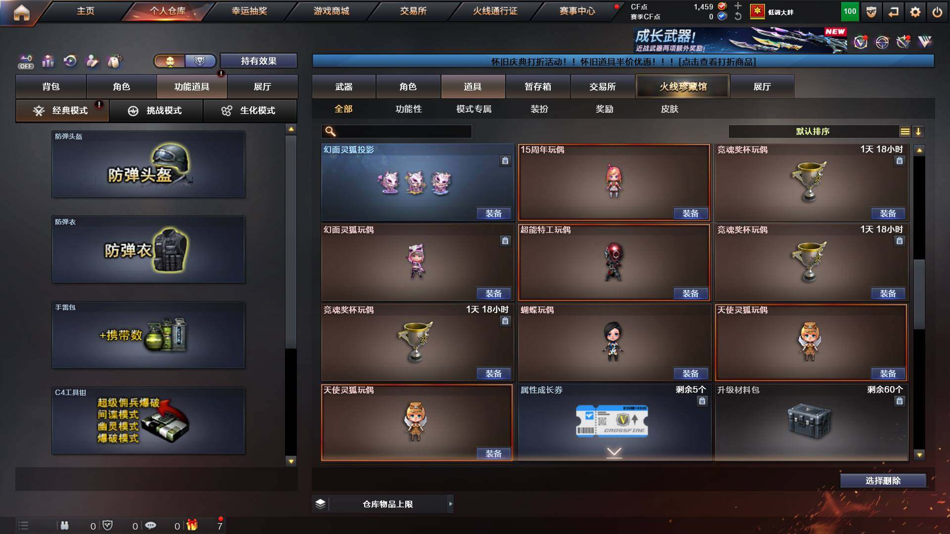 CFCMW422498穿越火线账号详情图23