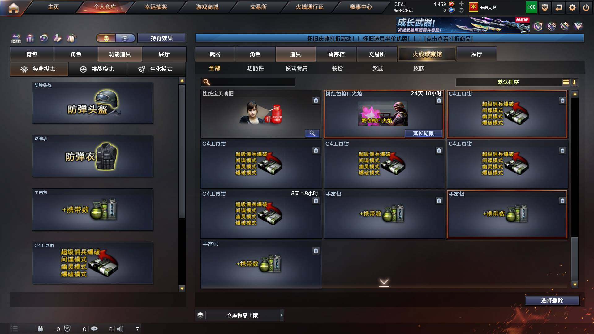 CFCMW422498穿越火线账号详情图24