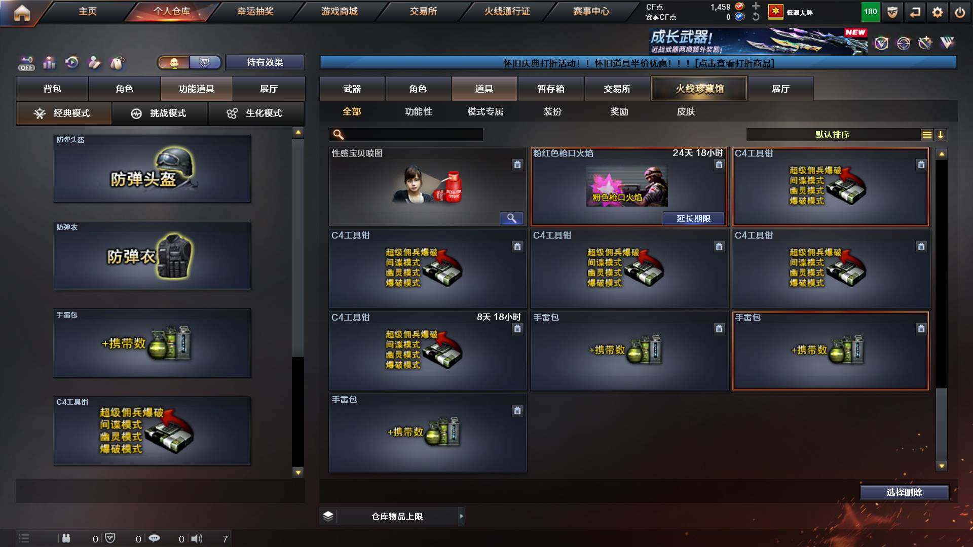 CFCMW422498穿越火线账号详情图25