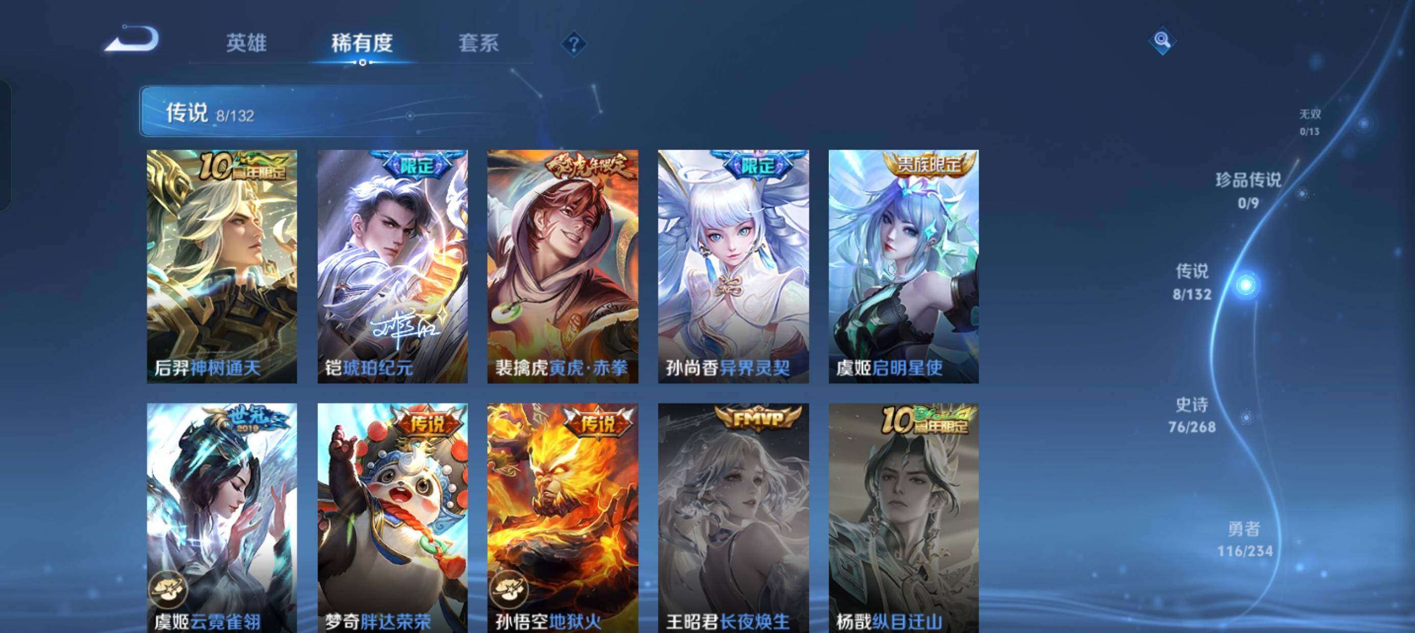 WZCMW498762王者荣耀账号详情图5