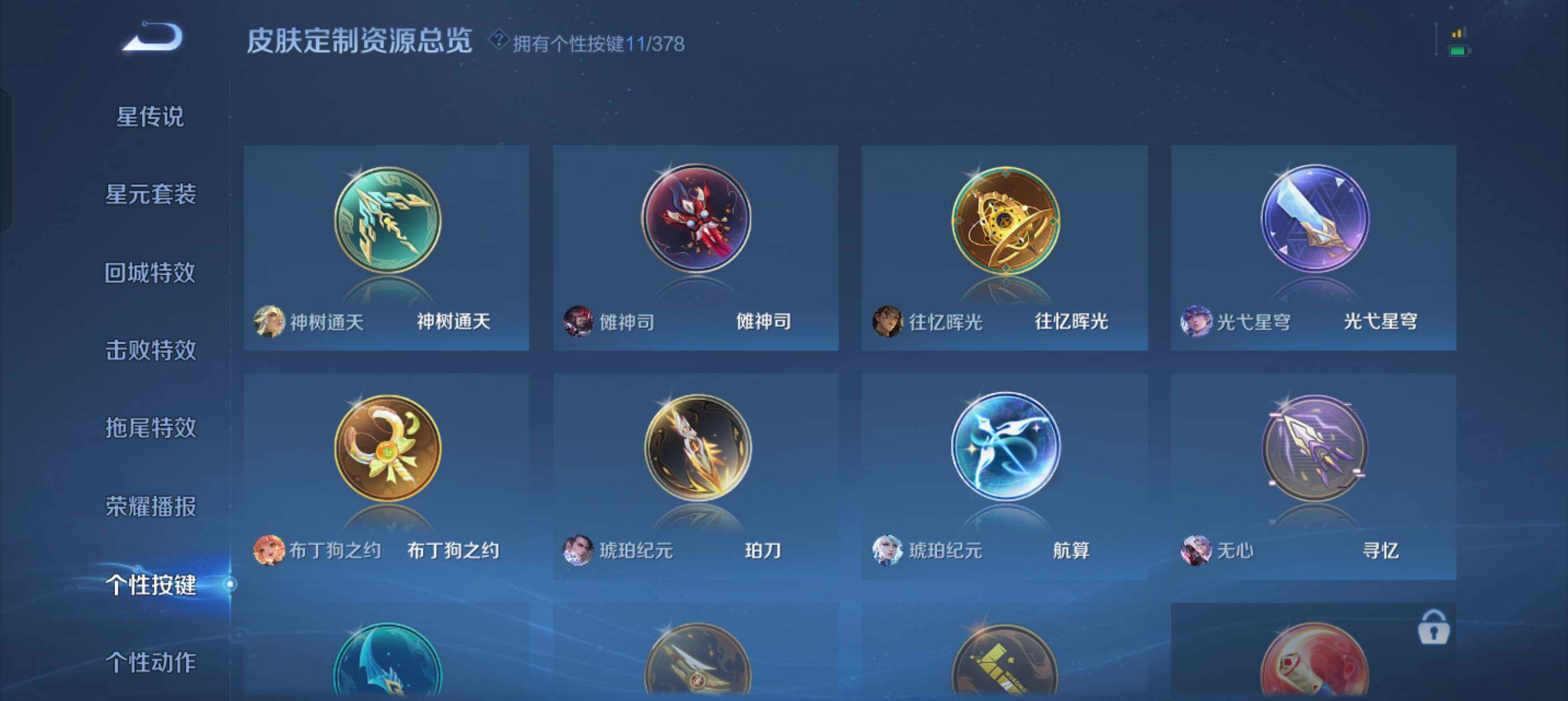 WZCMW498762王者荣耀账号详情图11