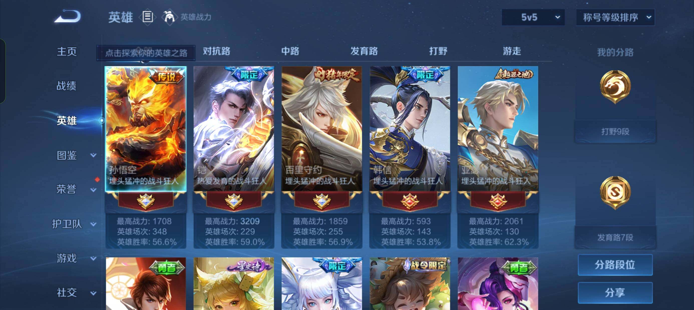 WZCMW498762王者荣耀账号详情图13