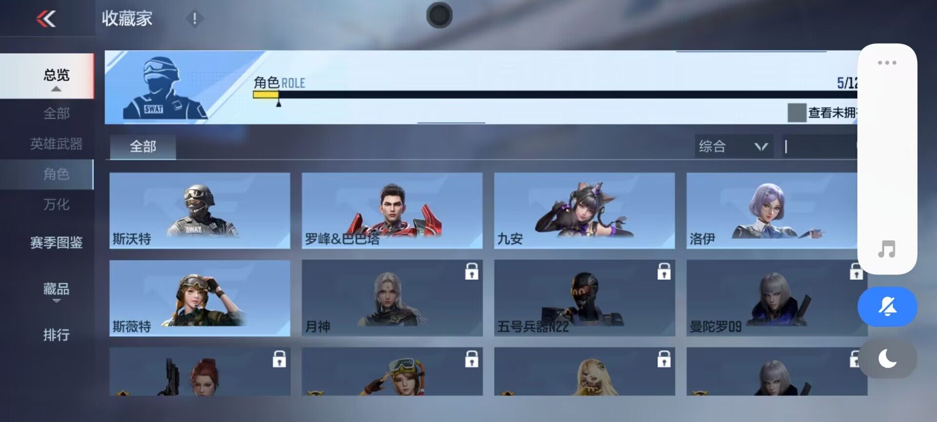 CFMEY48191枪战王者账号详情图6