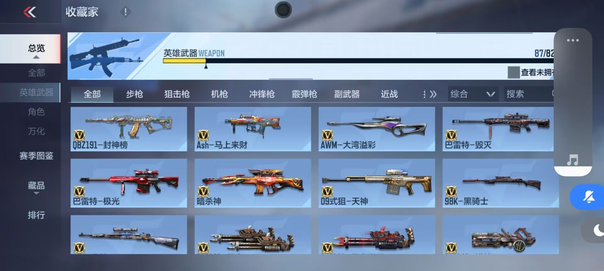 CFMEY48191枪战王者账号详情图9