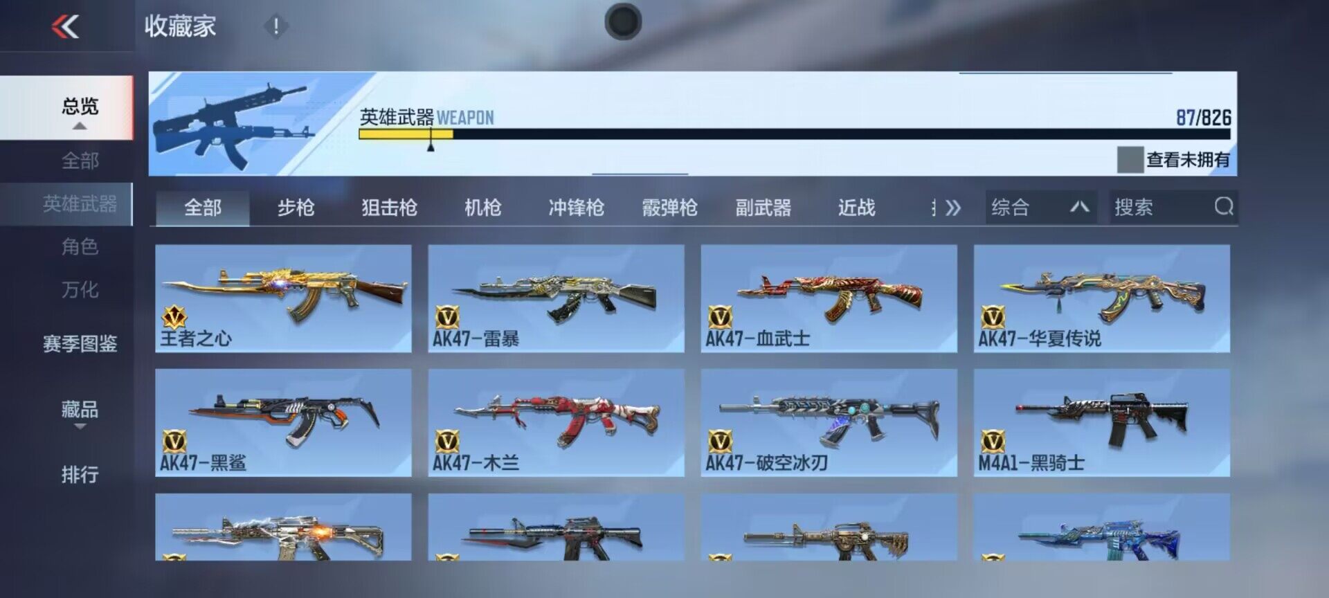 CFMEY48191枪战王者账号详情图13