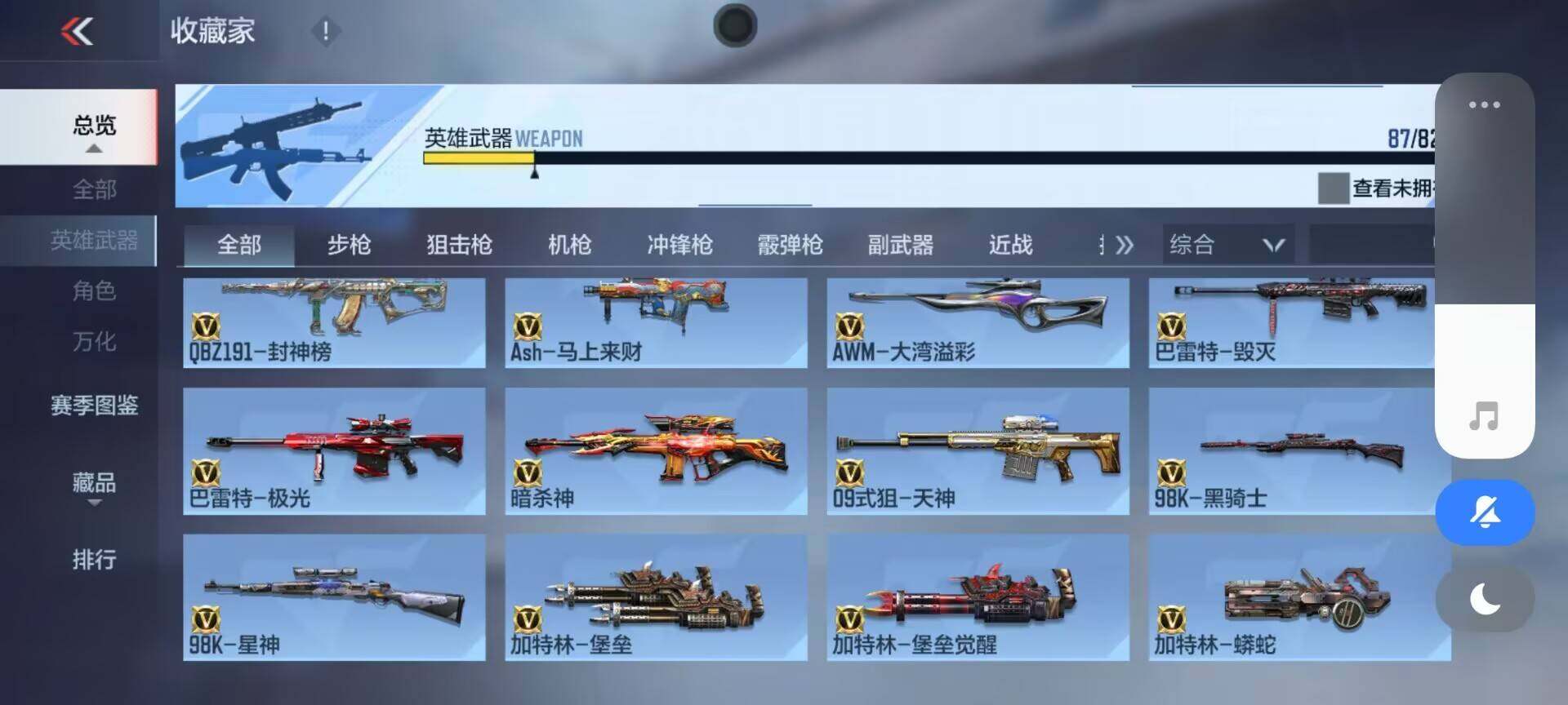 CFMEY48191枪战王者账号详情图14