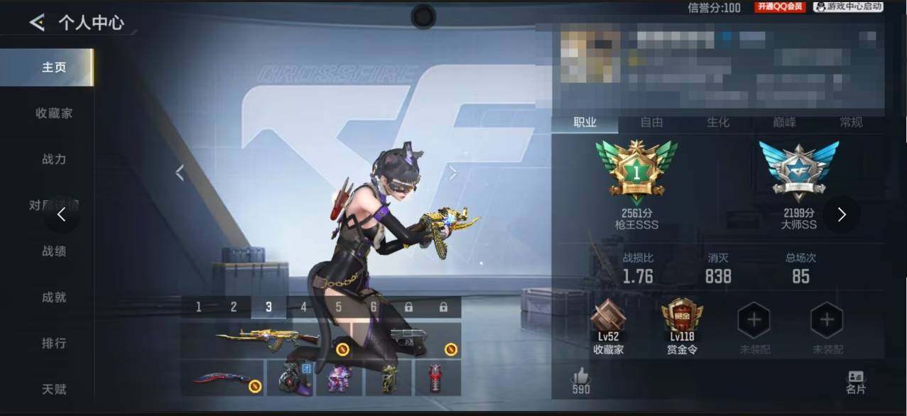 CFMEY48191枪战王者账号详情图3